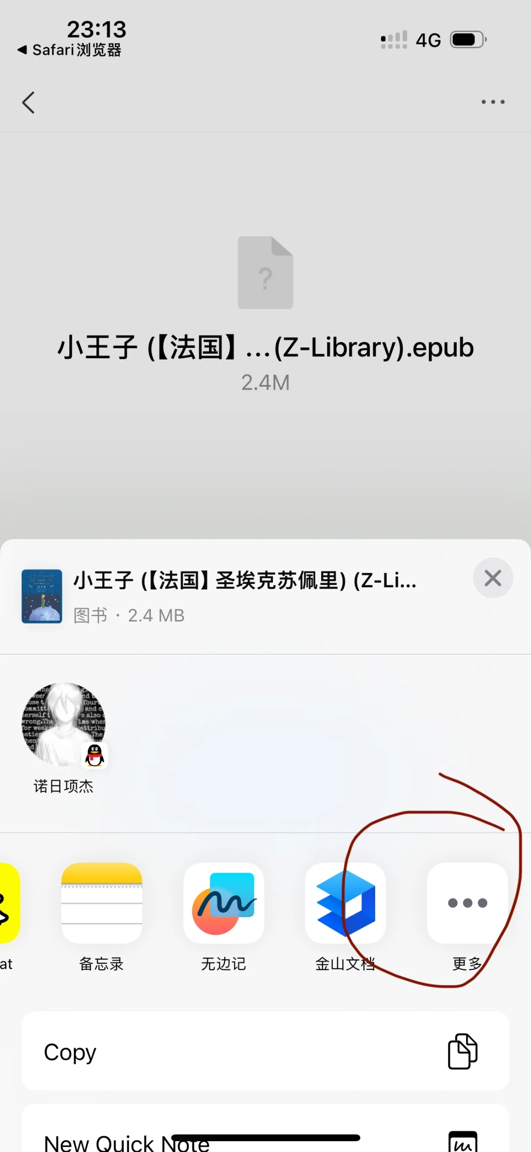 zlibrary 终于找到下载图书的方法了