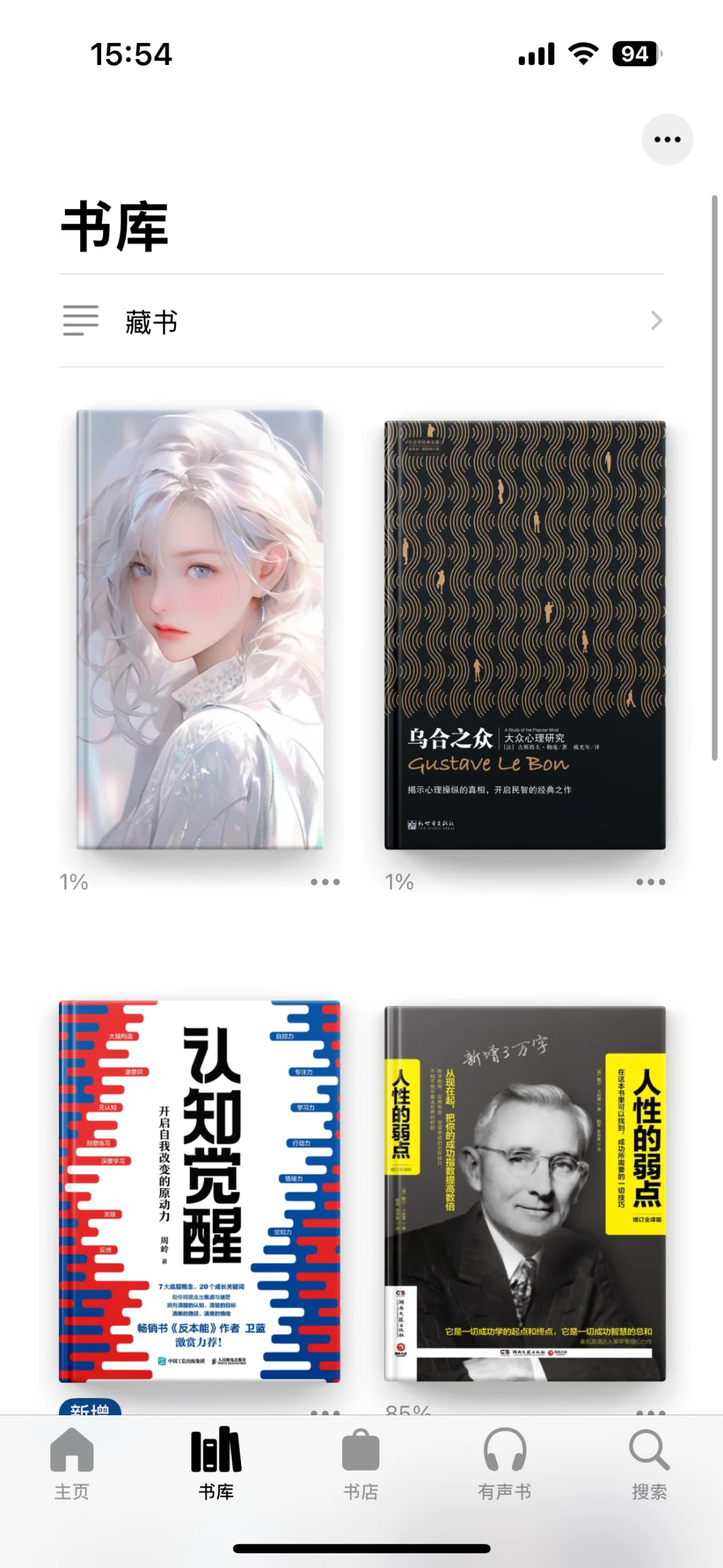 又解锁了图书app，zlib真好啊