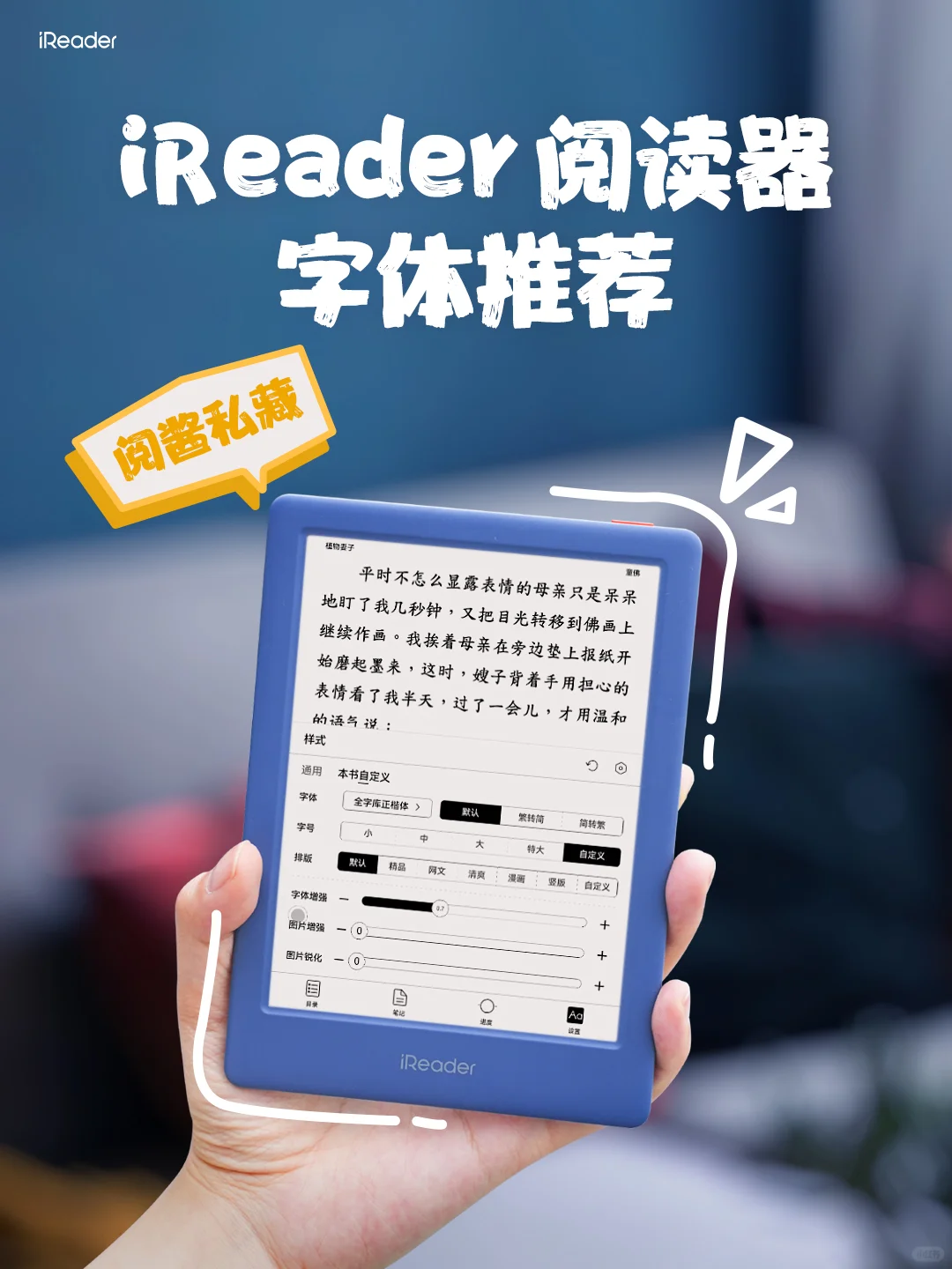 分享几款免费又好看的阅读器字体❗️
