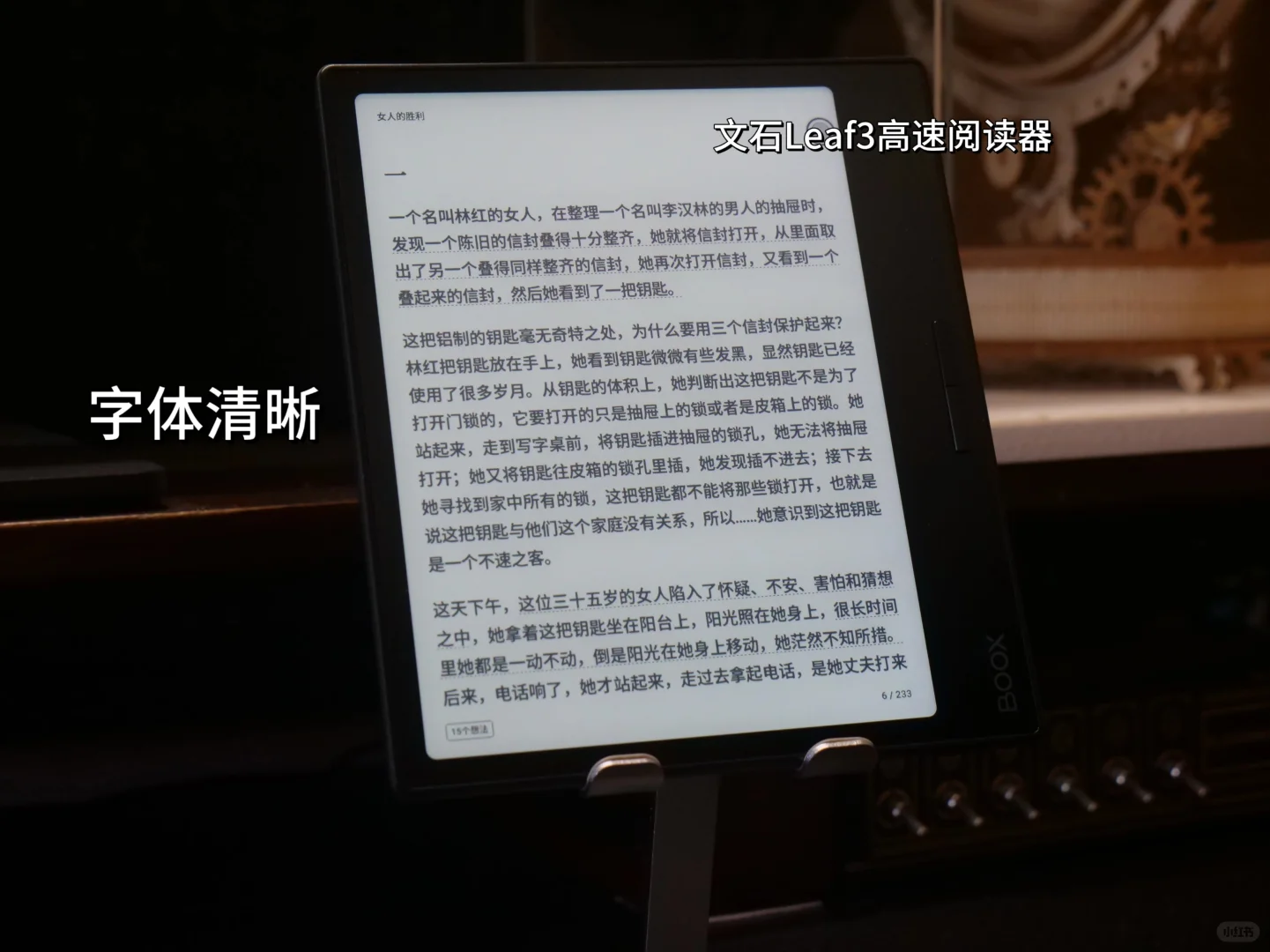 2024年热门千元电子书阅读器选购推荐🔥
