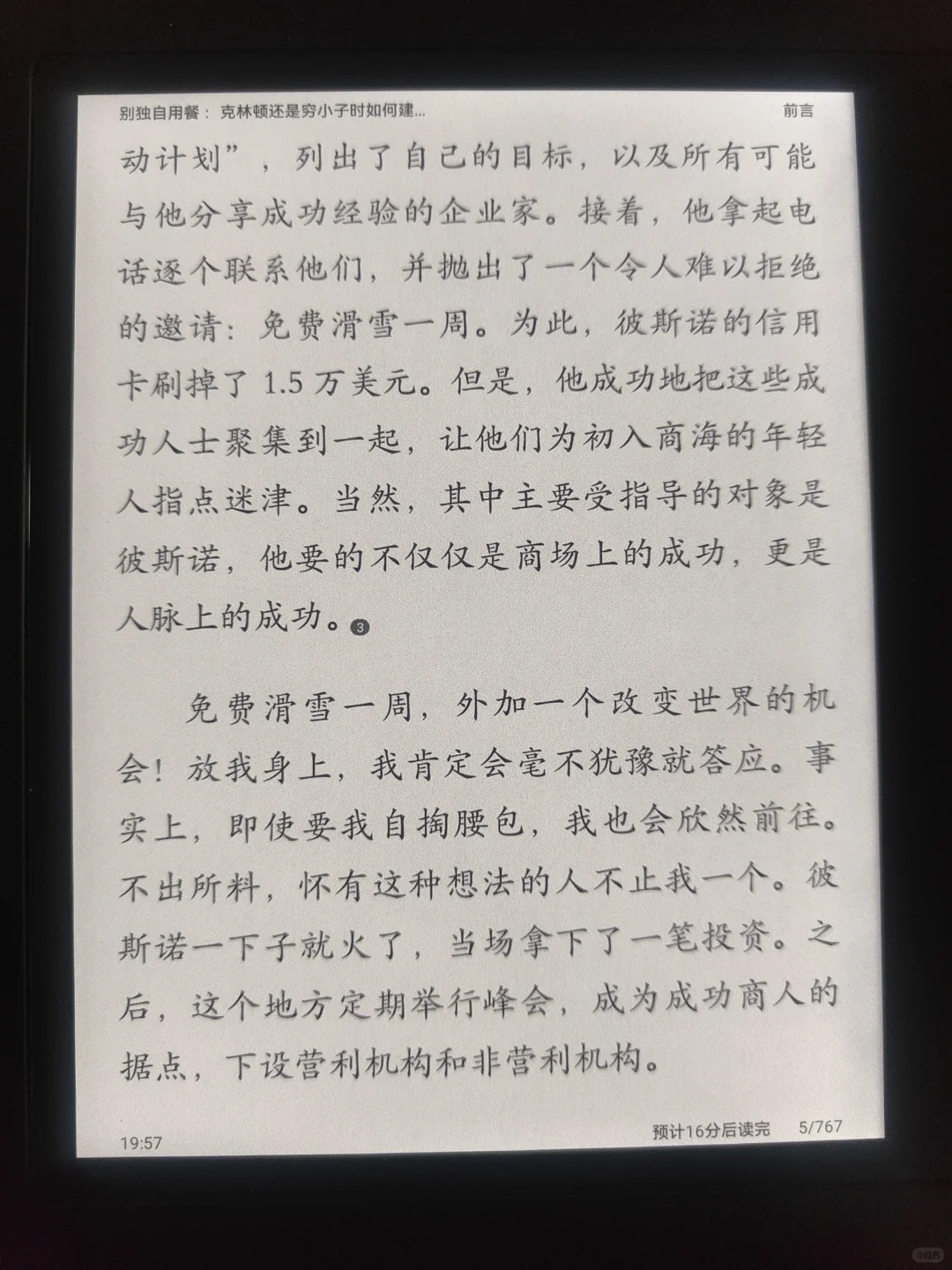 掌阅o4C到手体验