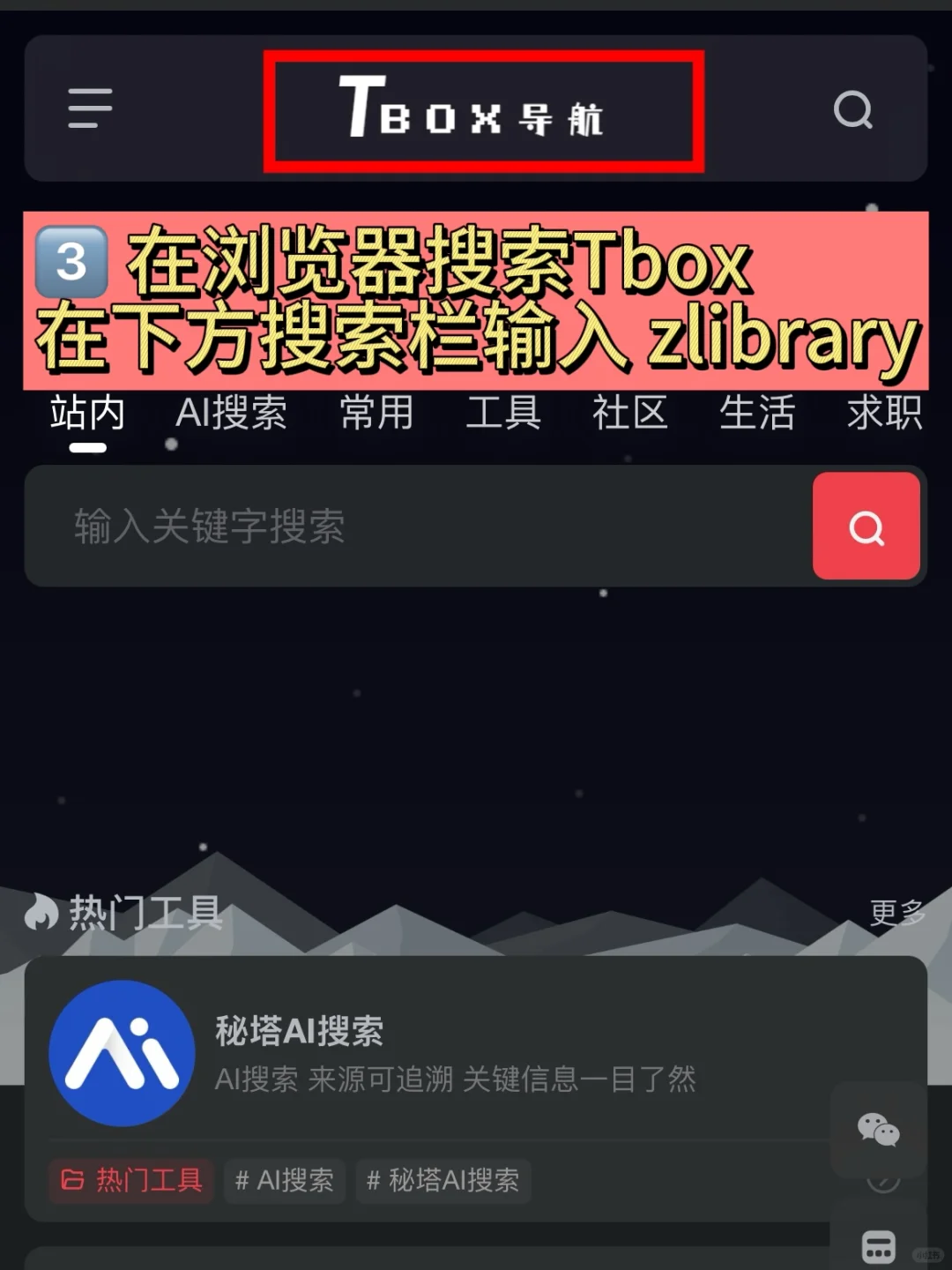 真香！iphone看书神器！！