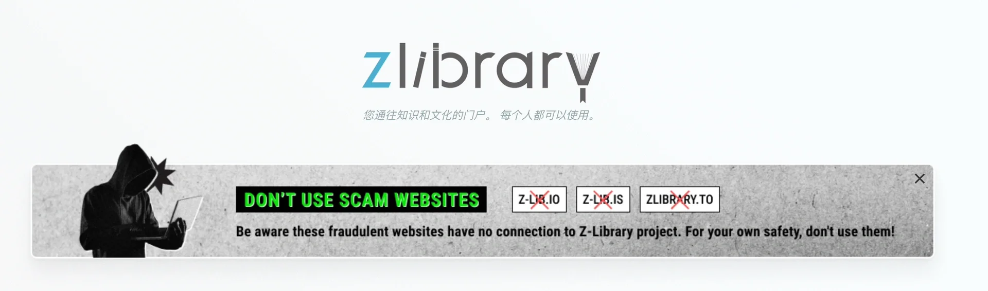 Zlibrary 网站登陆不上，大家不要被骗啦 ⚠️