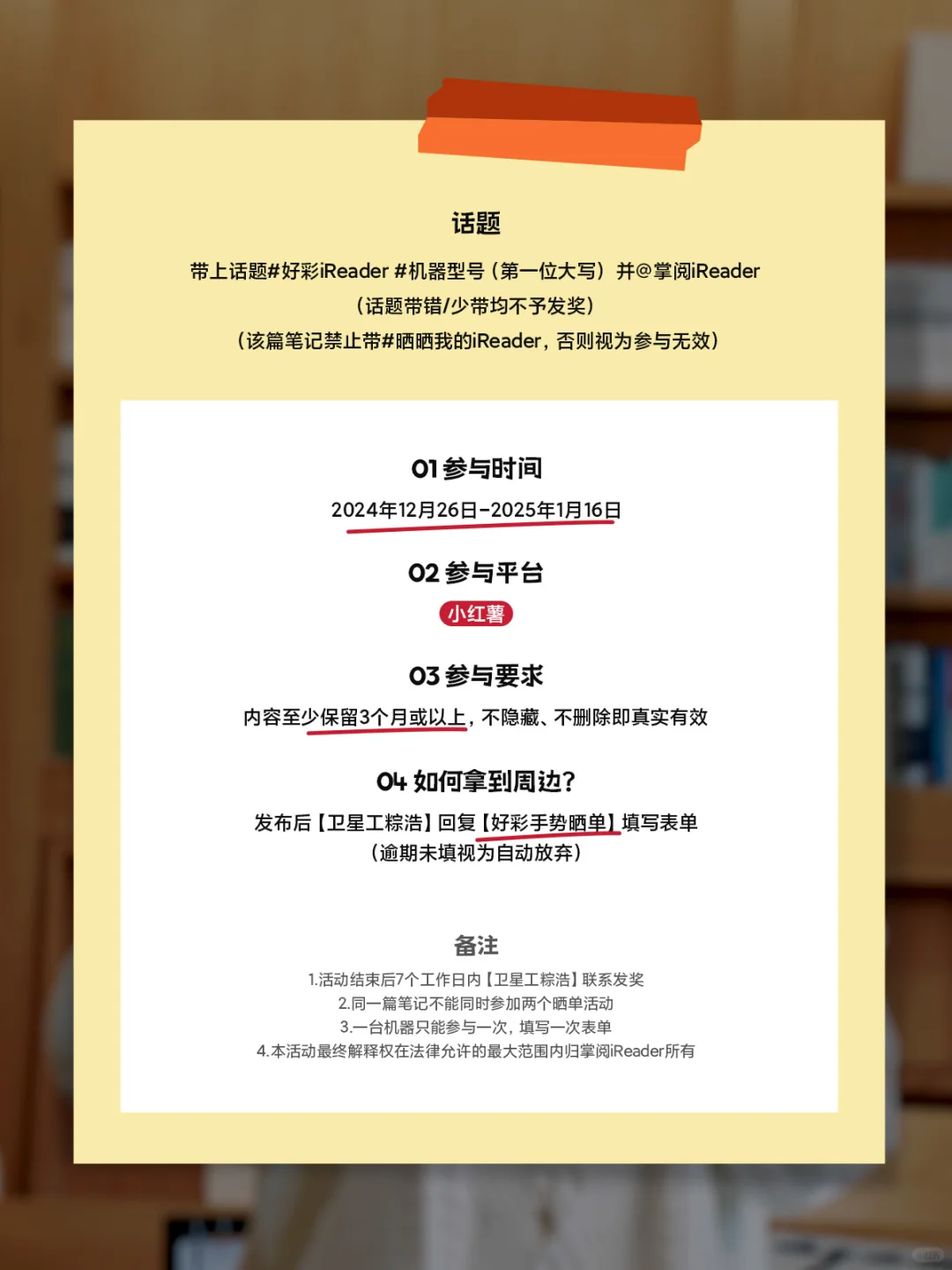 限时晒单☀拿出iReader你就会收到红包🧧