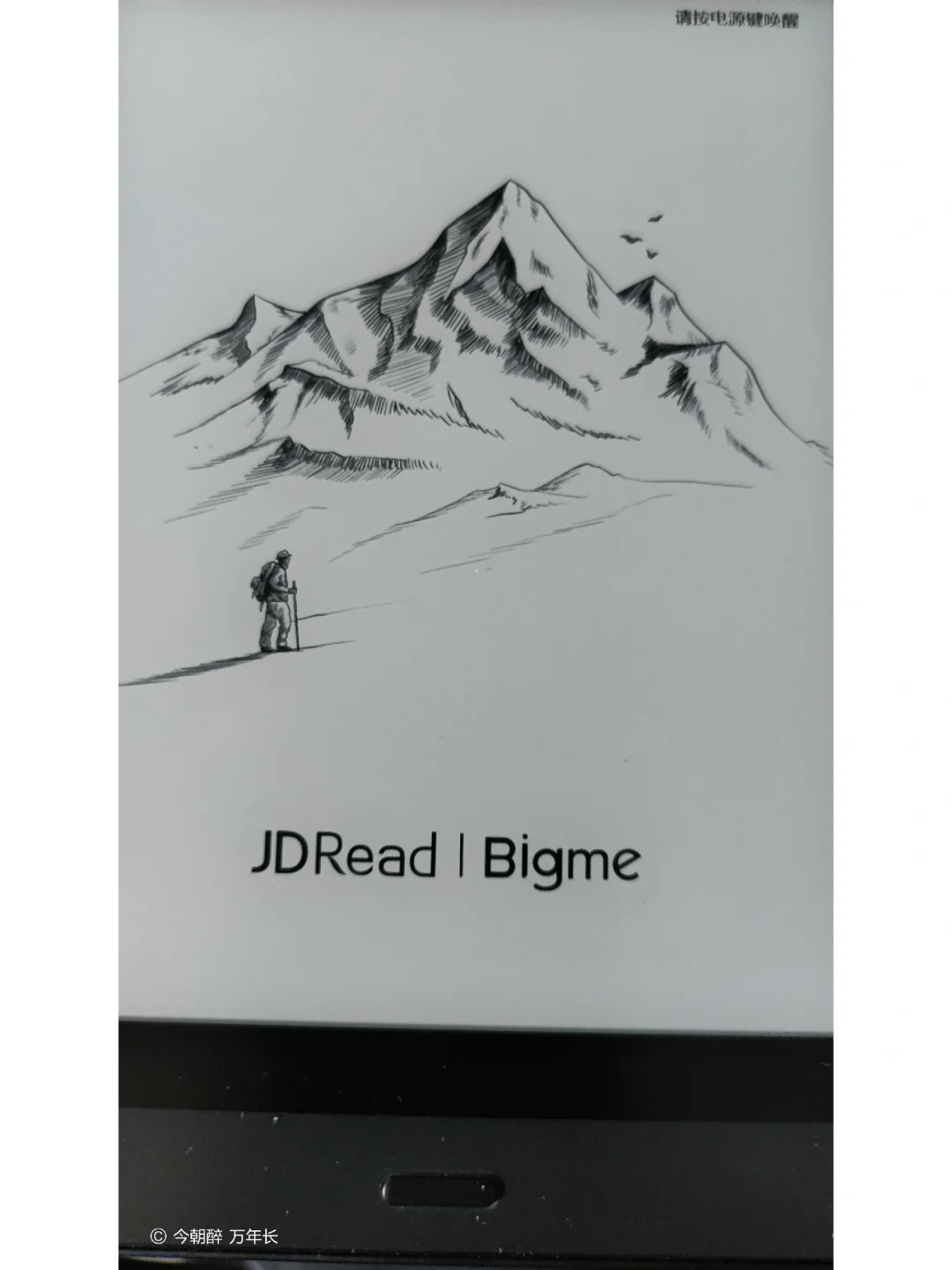 JDRead 电子书使用一周体验及其他