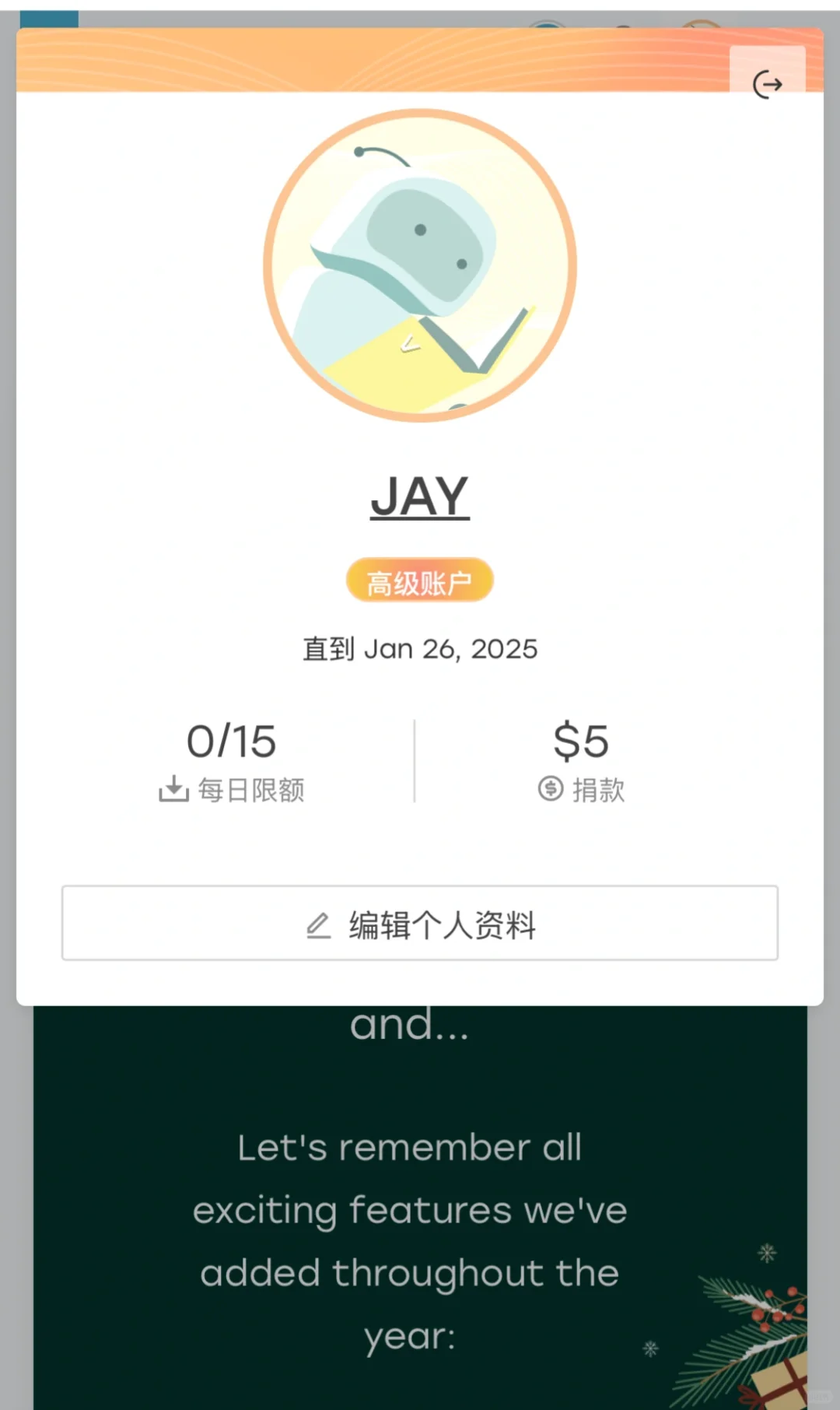 Zlib 领一个月会员！（附最新更新）