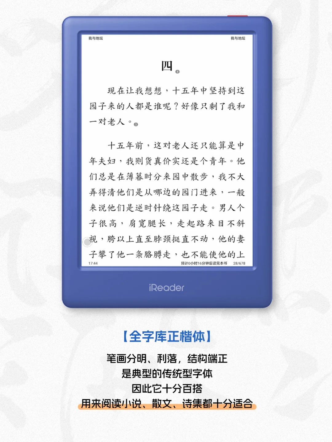 分享几款免费又好看的阅读器字体❗️