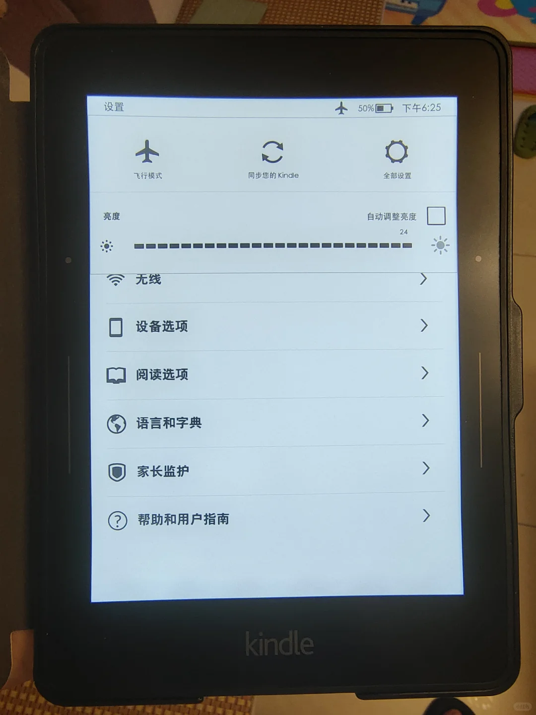 ➗自用kindle voyage。