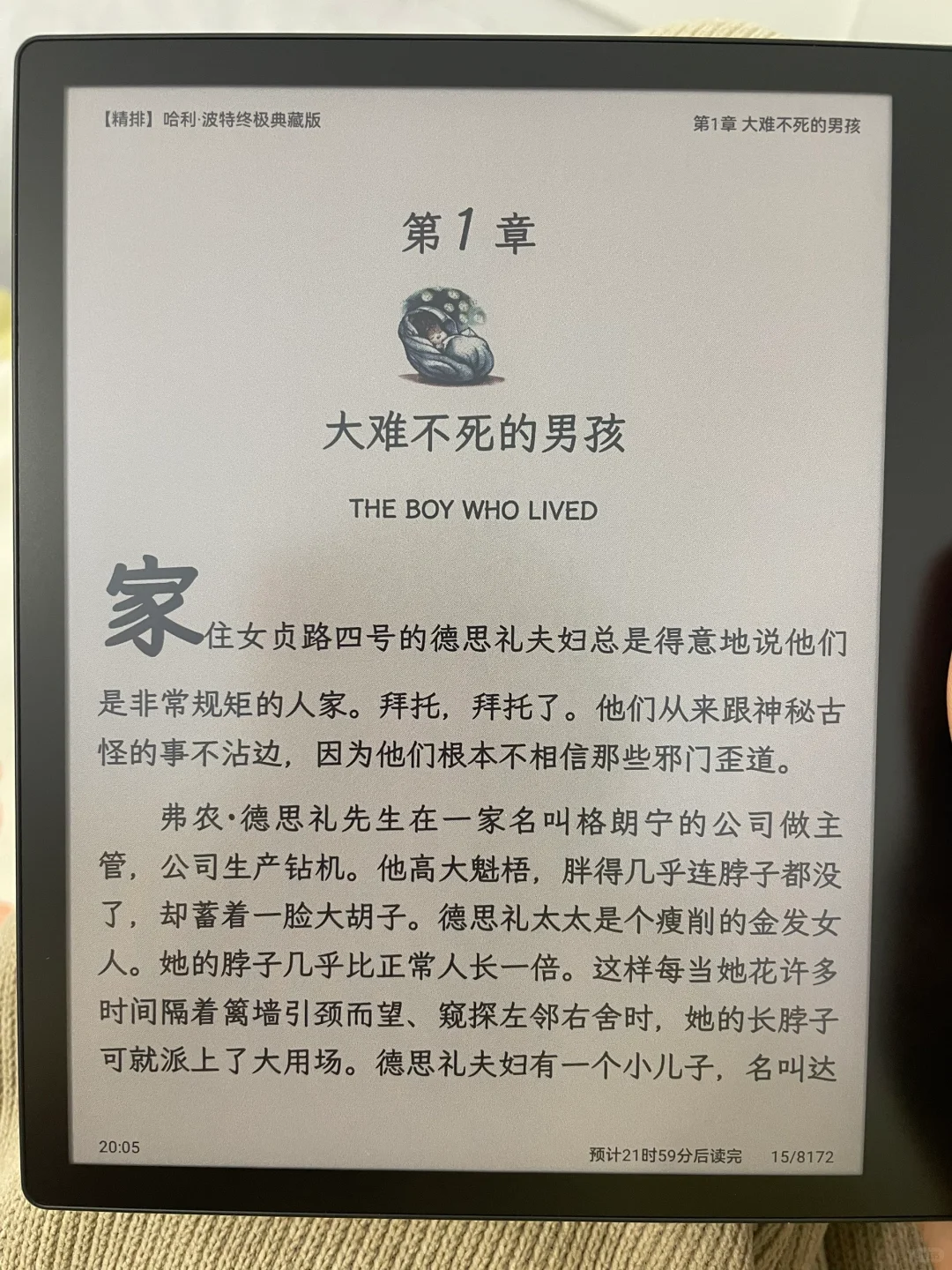 掌阅新彩屏到手了