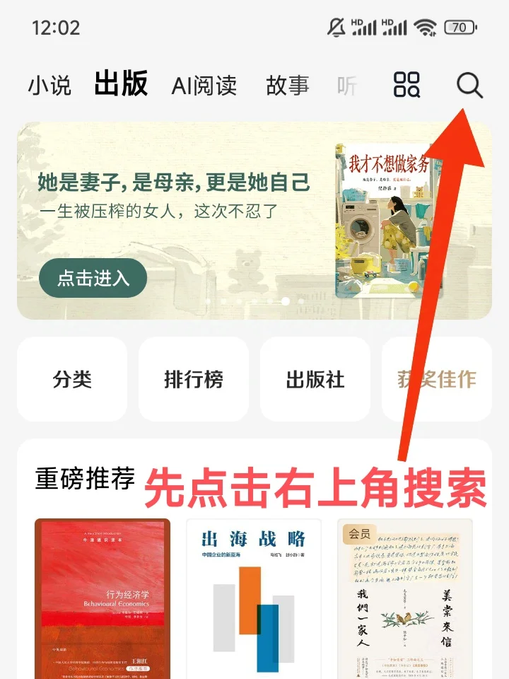 ✨推荐一款好用的看书APP