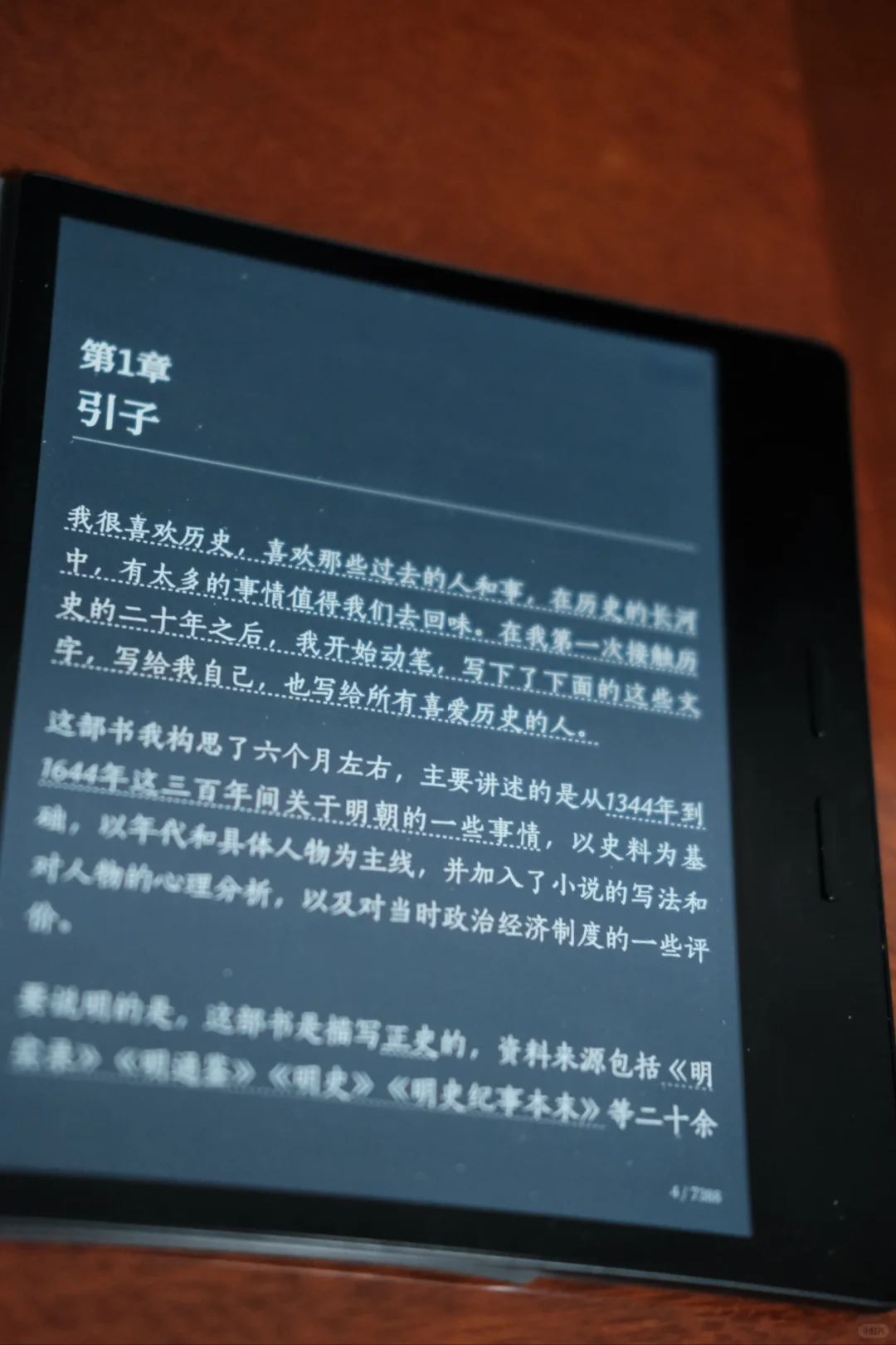 kindle退出后选择了掌阅Ocean4