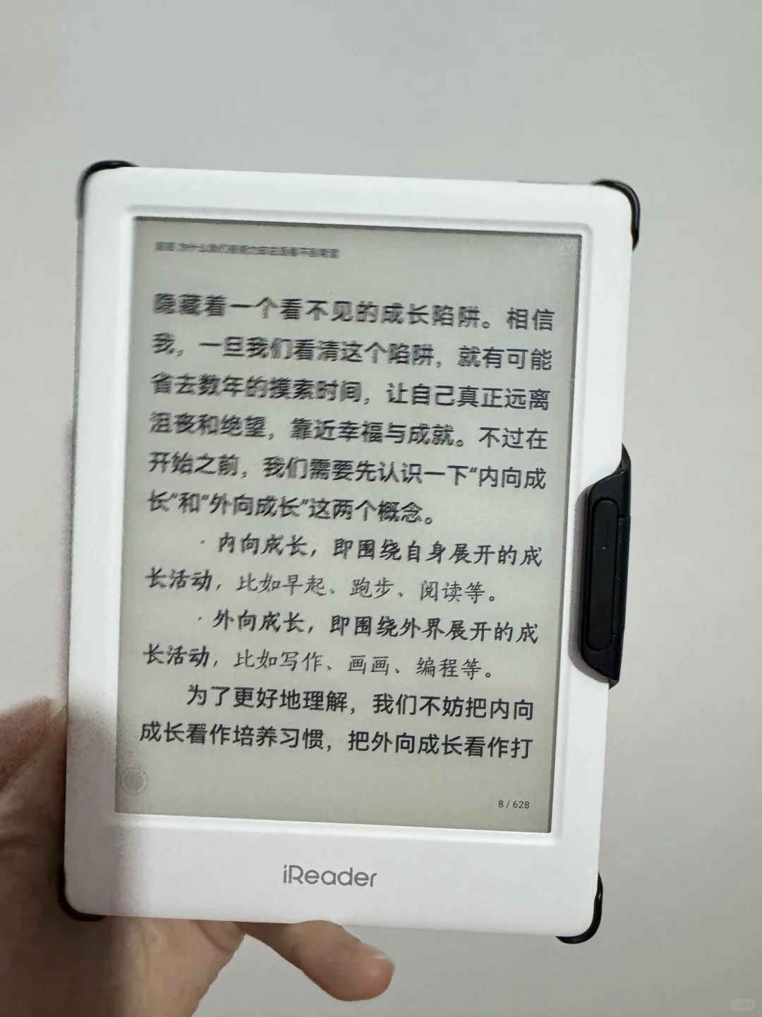 你们的阅读伴侣怎么样啊？