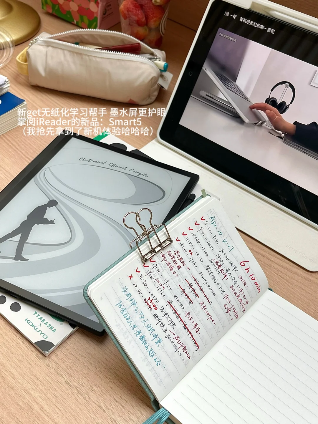 在喜欢的节奏里学习📑 （今日6+1h的痕迹）