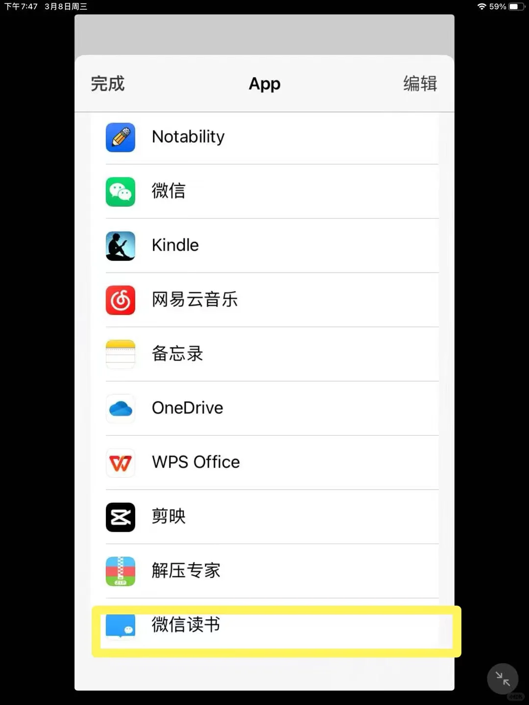 小白必备技能之如何打开mobi格式的文件