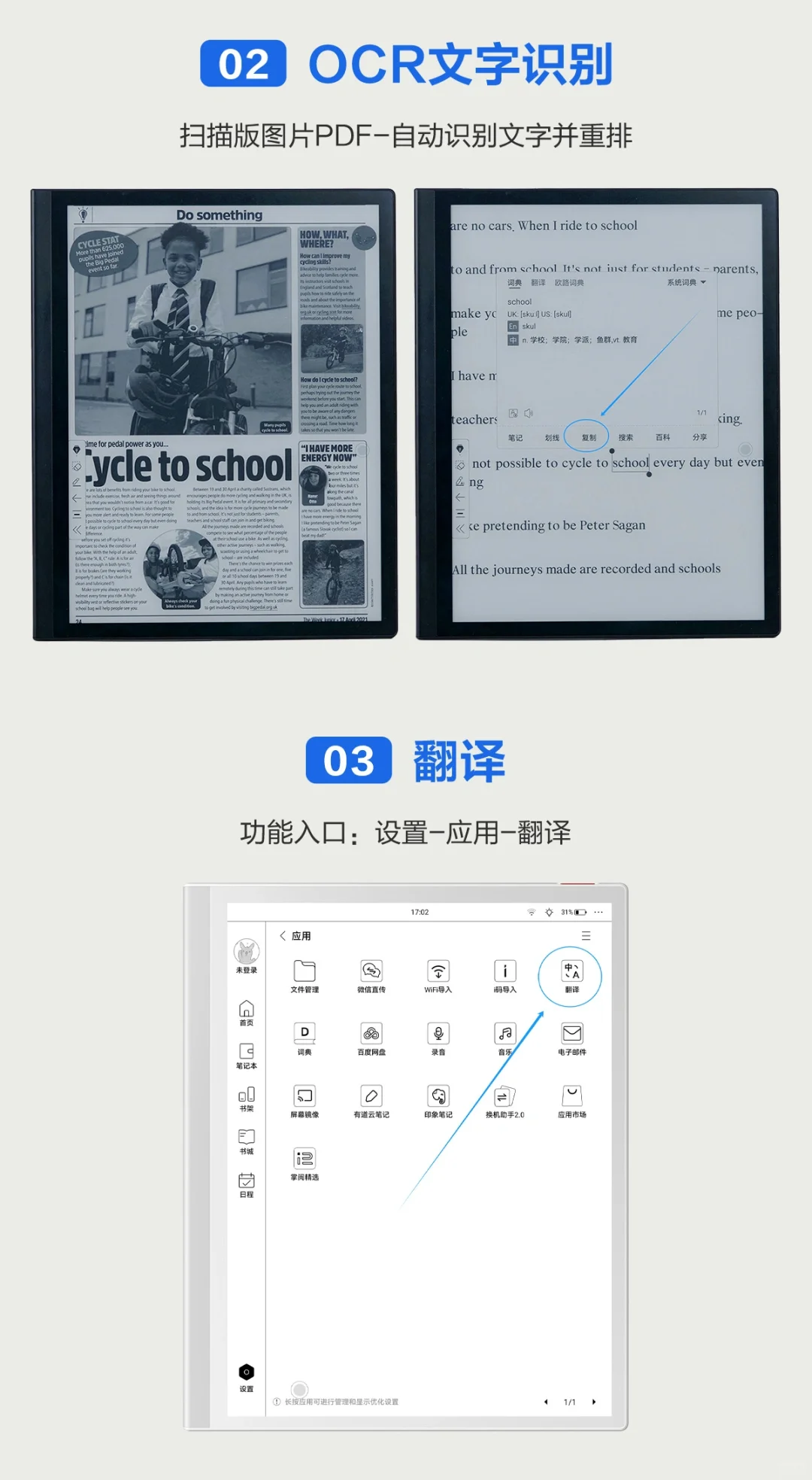 📘掌阅iReaderX百度网盘|做了一个大动作