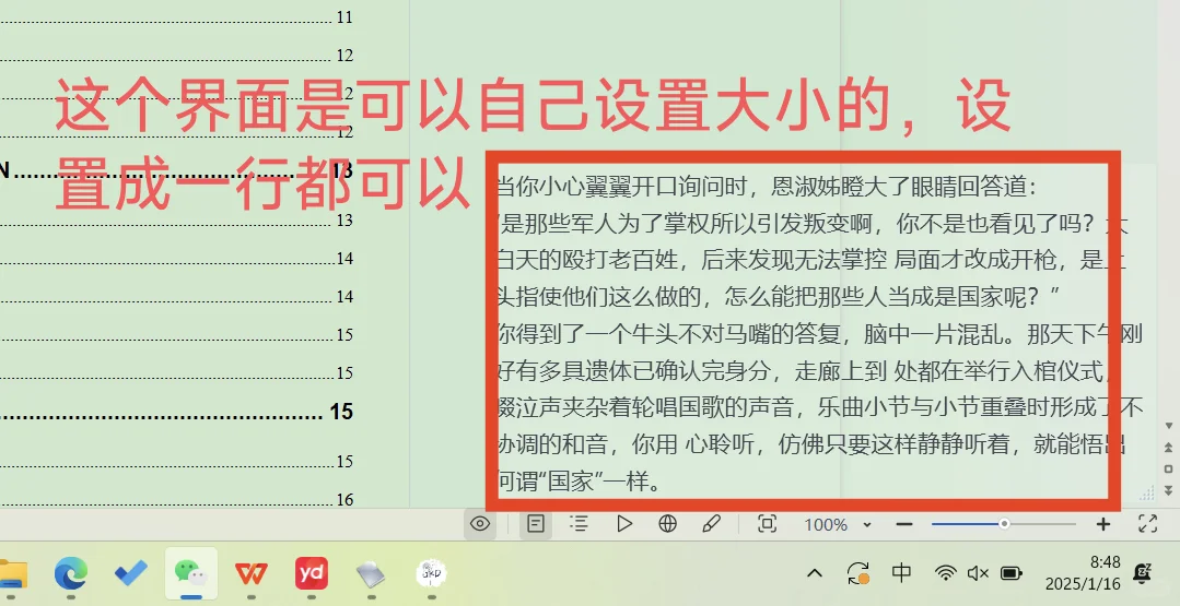 简直就是上次摸鱼神器！