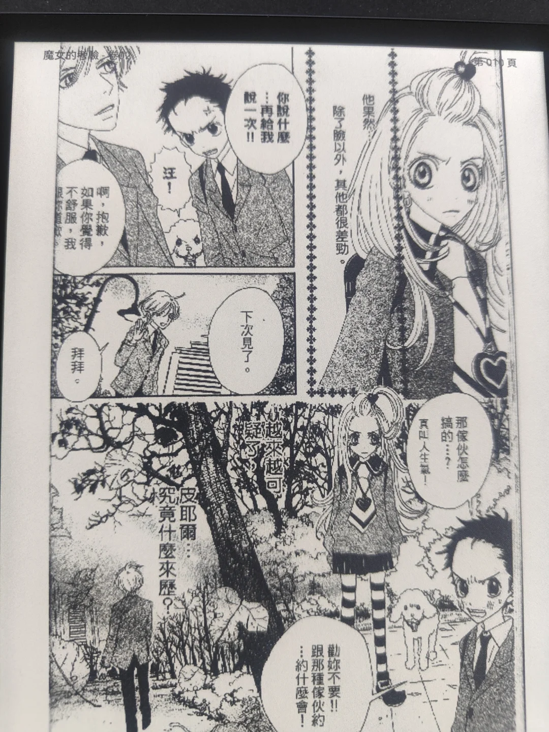 掌阅o4C到手体验