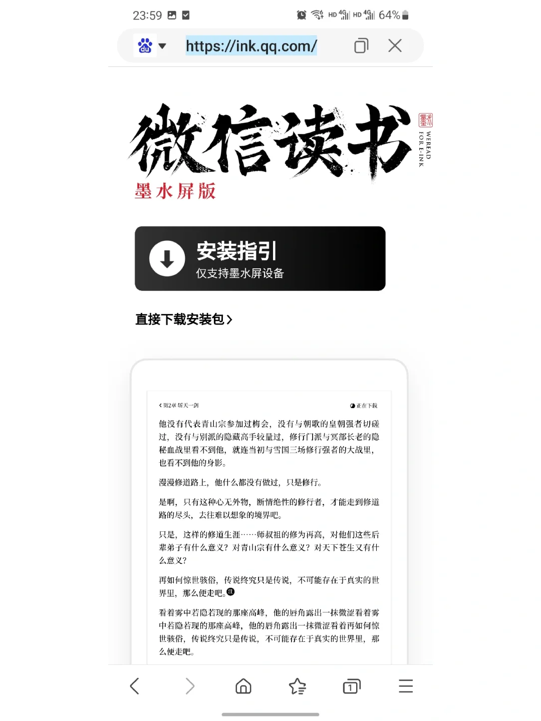 Kindle如何连微信读书
