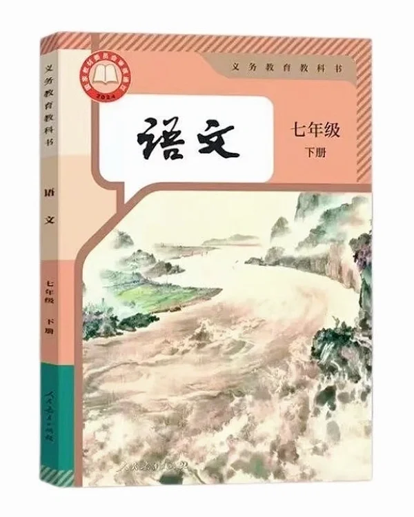 寒假初一语文提前预习，弯道超车！