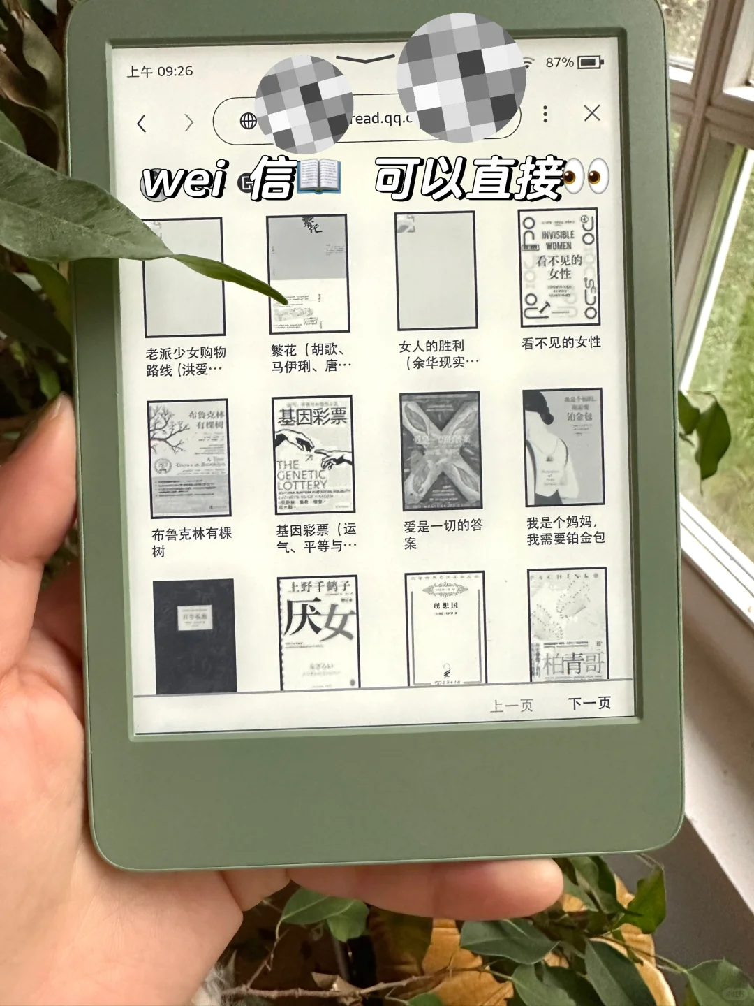 🇩🇪德亚第1️⃣波Kindle2024抹茶绿测评❗️
