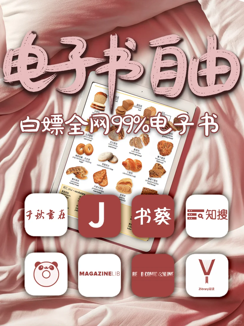 电子书自由‼️期刊杂志漫画专业书一网打尽