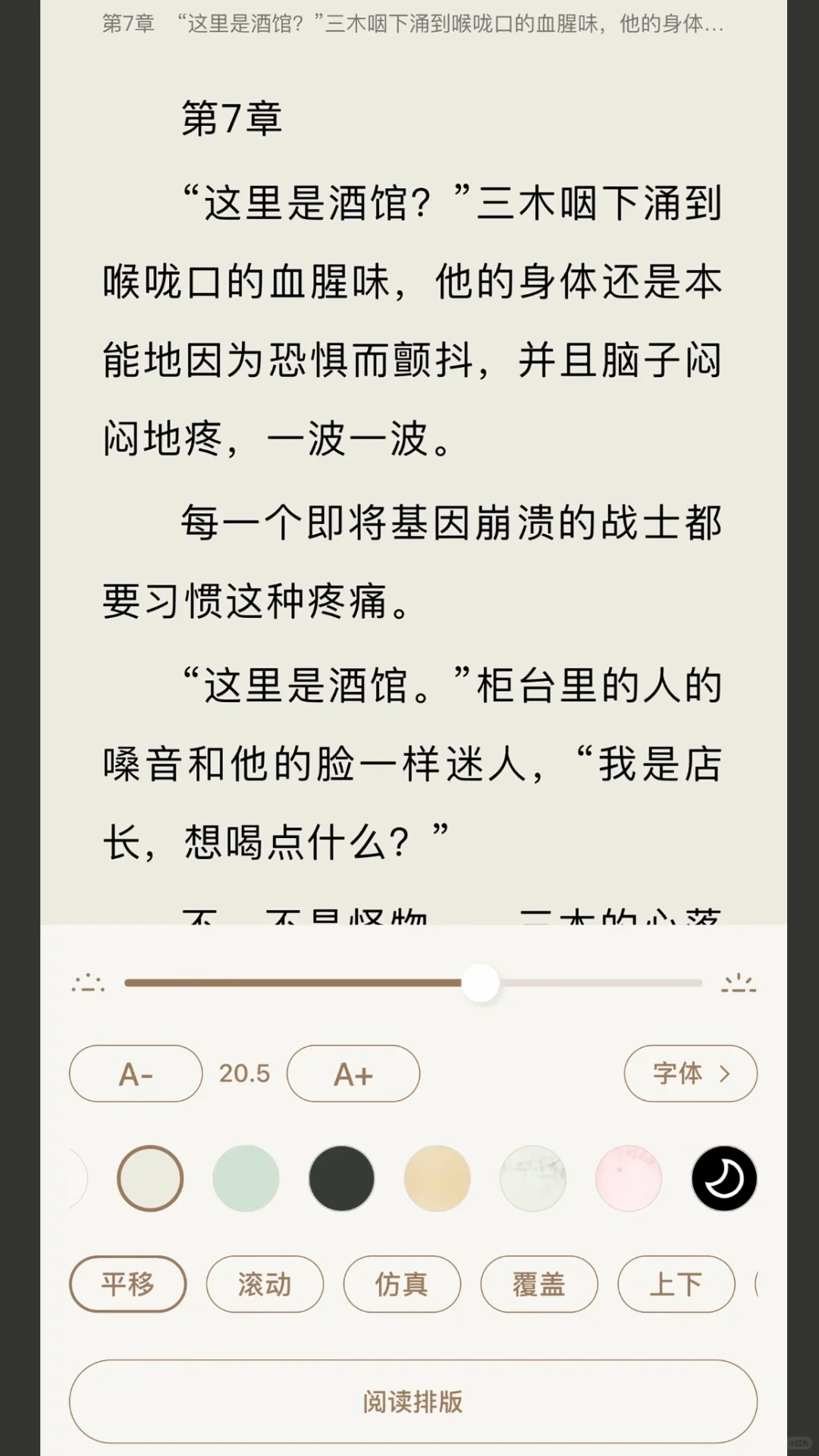 《大数据｜把这个阅读器推给爱读书的人》