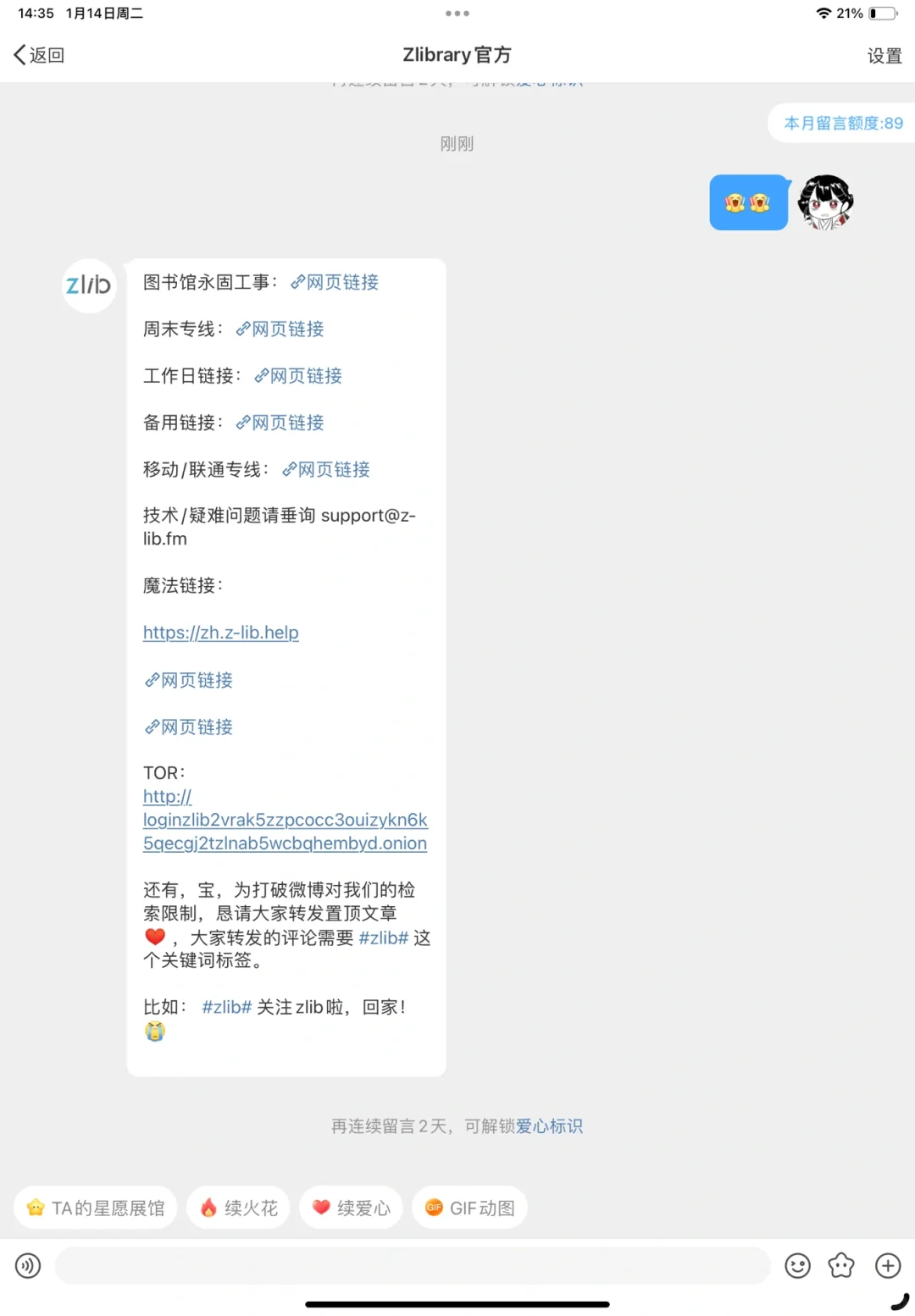 关于微信读书5元会员获取以及常用搜书网站