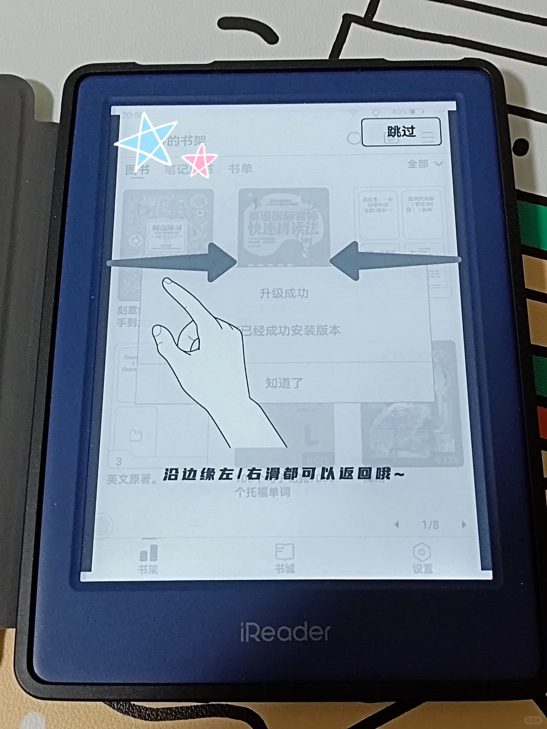 掌阅neo2有问必答➕手势介绍➕使用心得