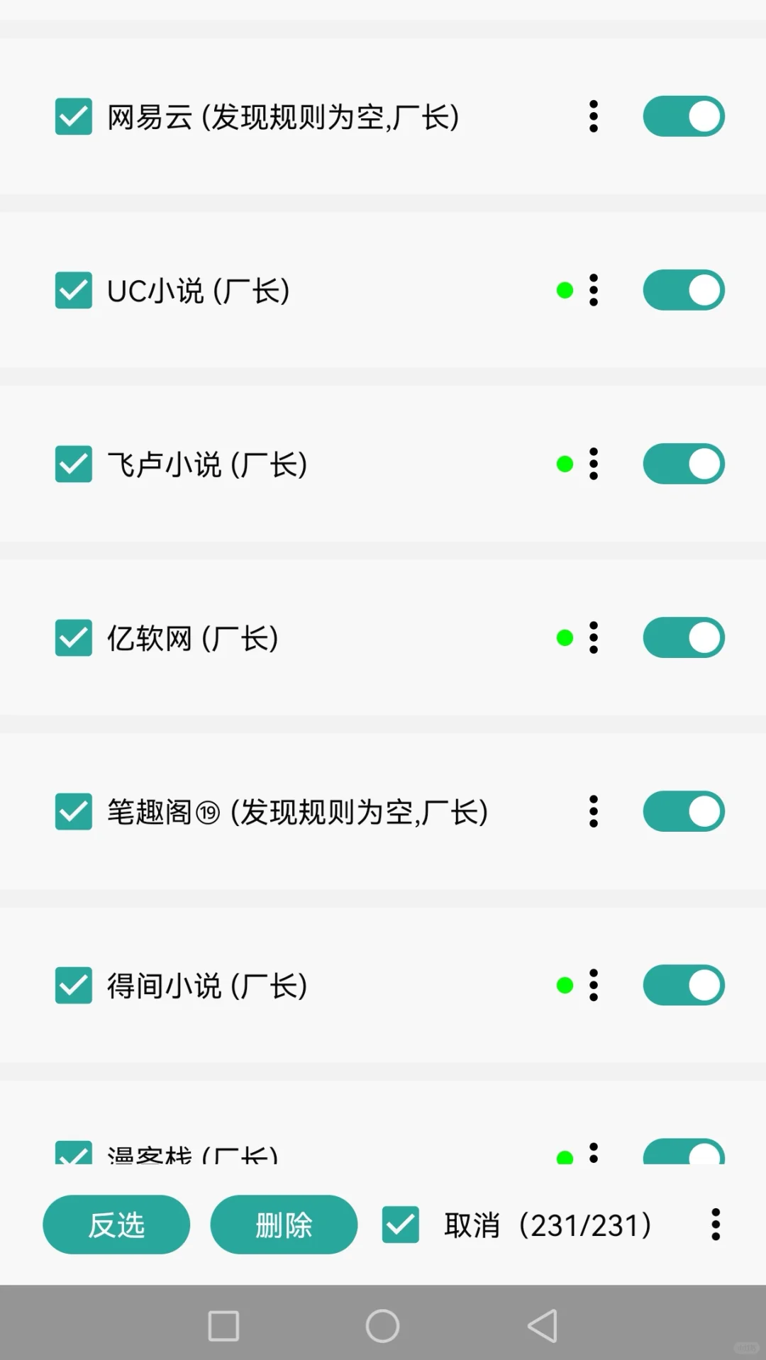 小说阅读器书源超级多