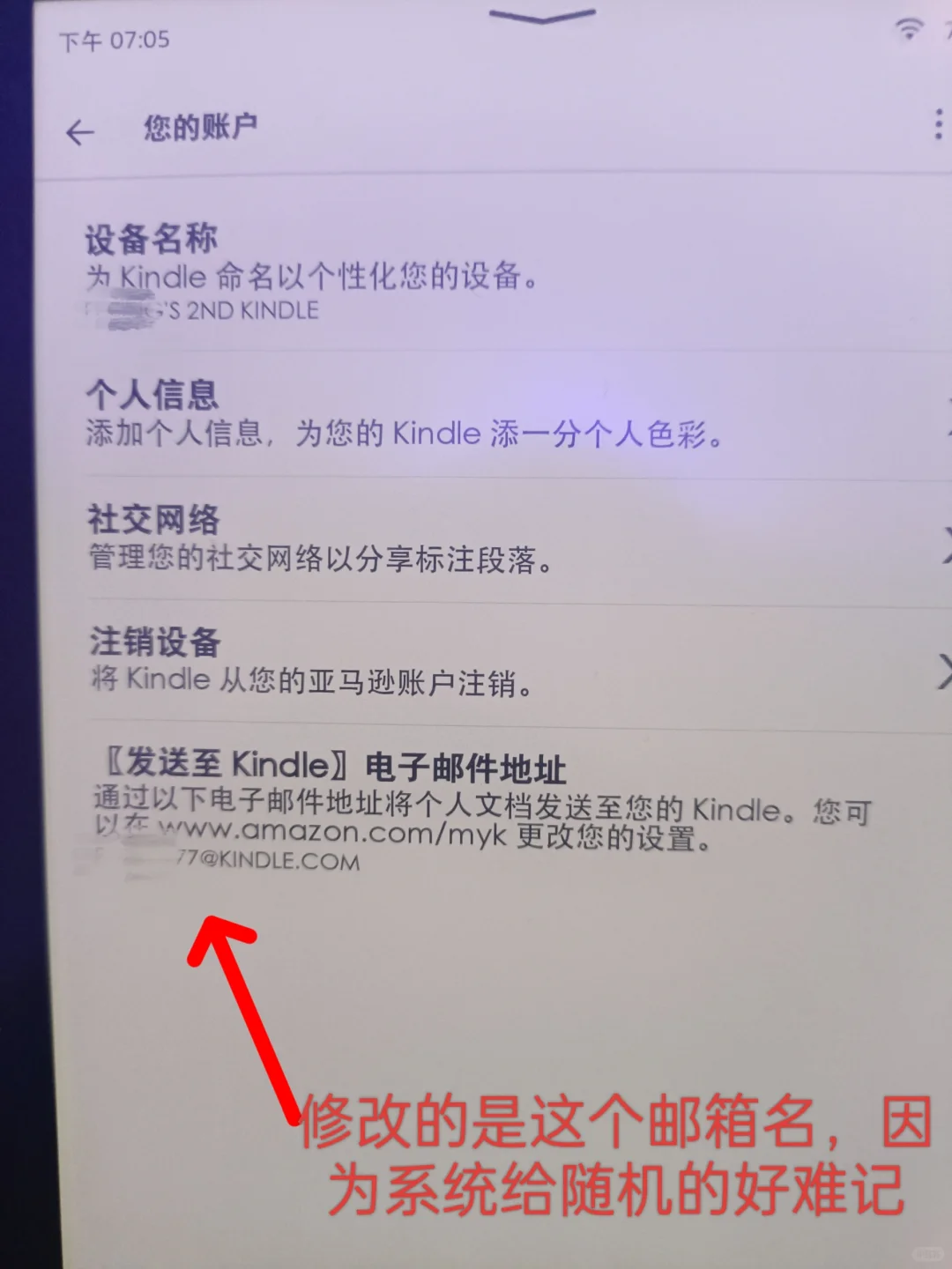 修改发送至kindle邮箱地址以及添加信任列表