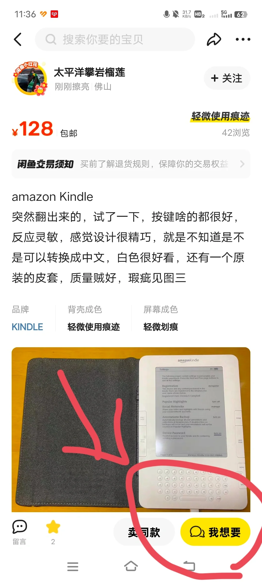 详细淘好价kindle教程