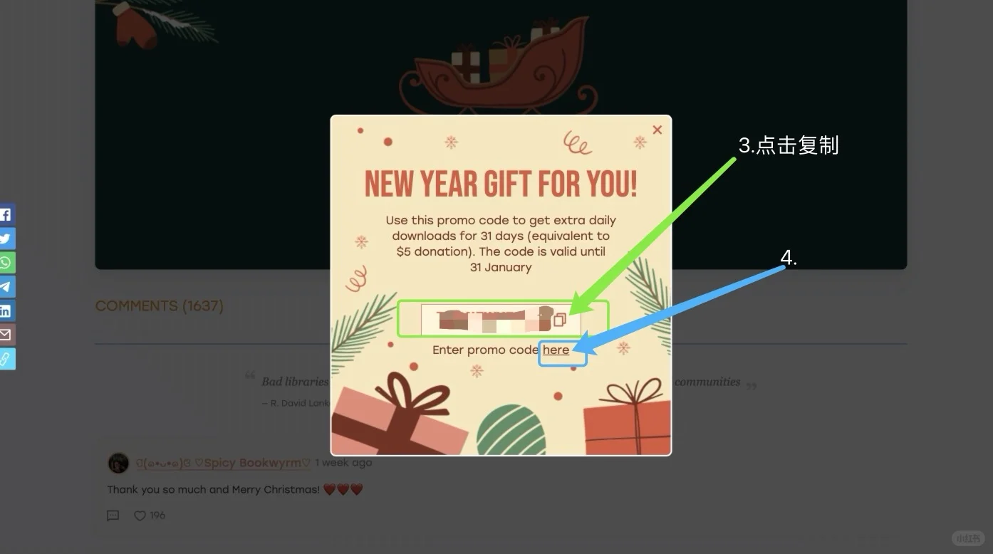 zlib礼物🎁，保姆级领取教程