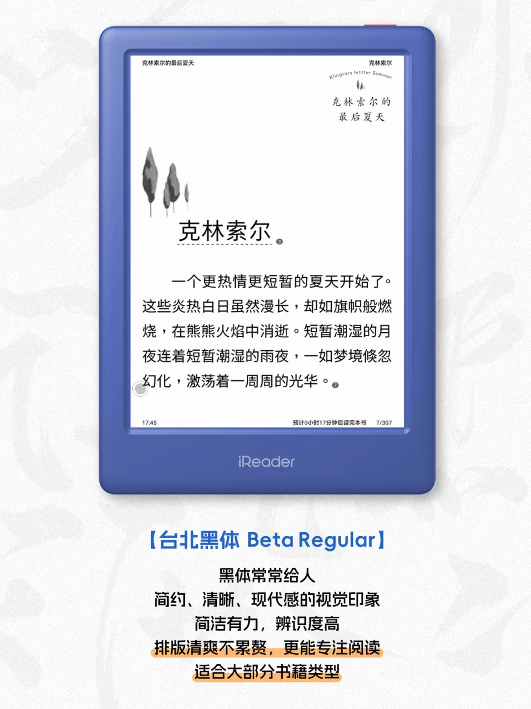 分享几款免费又好看的阅读器字体❗️