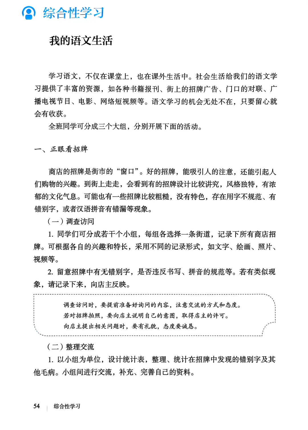 2025春七年级下册语文🔥高清电子教材PDF