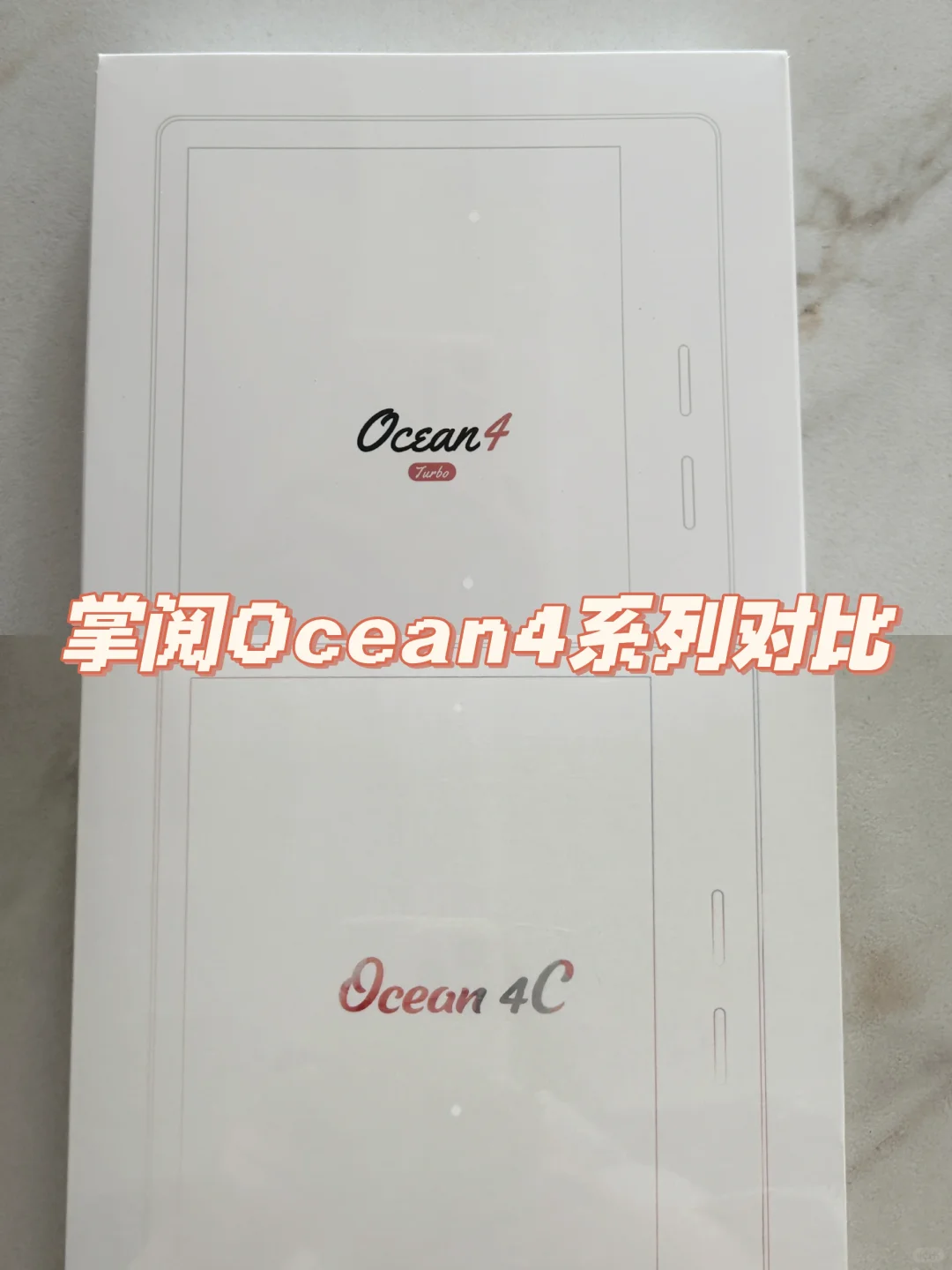 掌阅Ocean4turbo和Ocean4c
