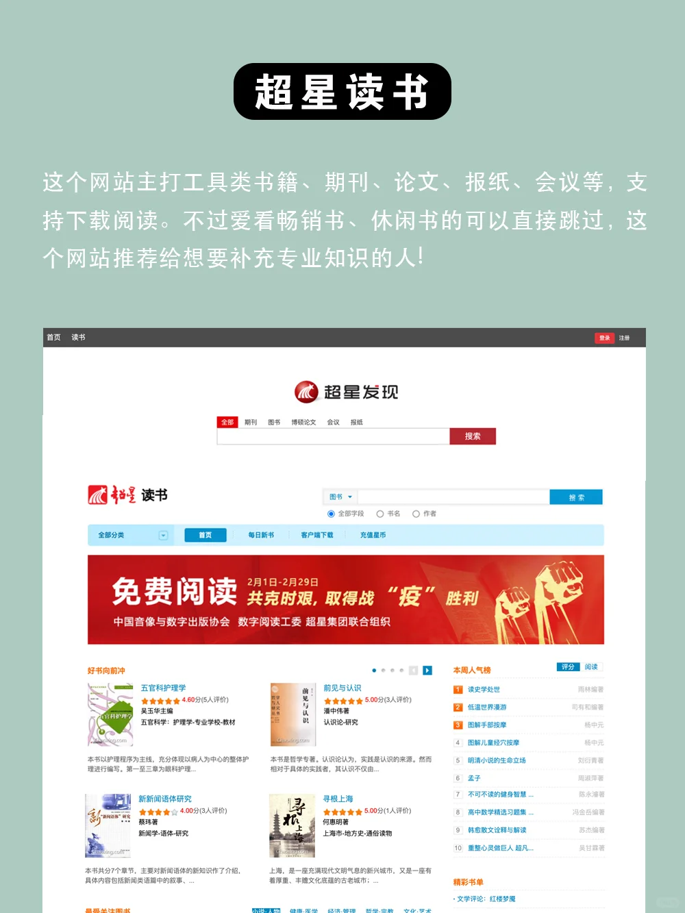 7个免费线上阅读网站！找电子书再也不愁了