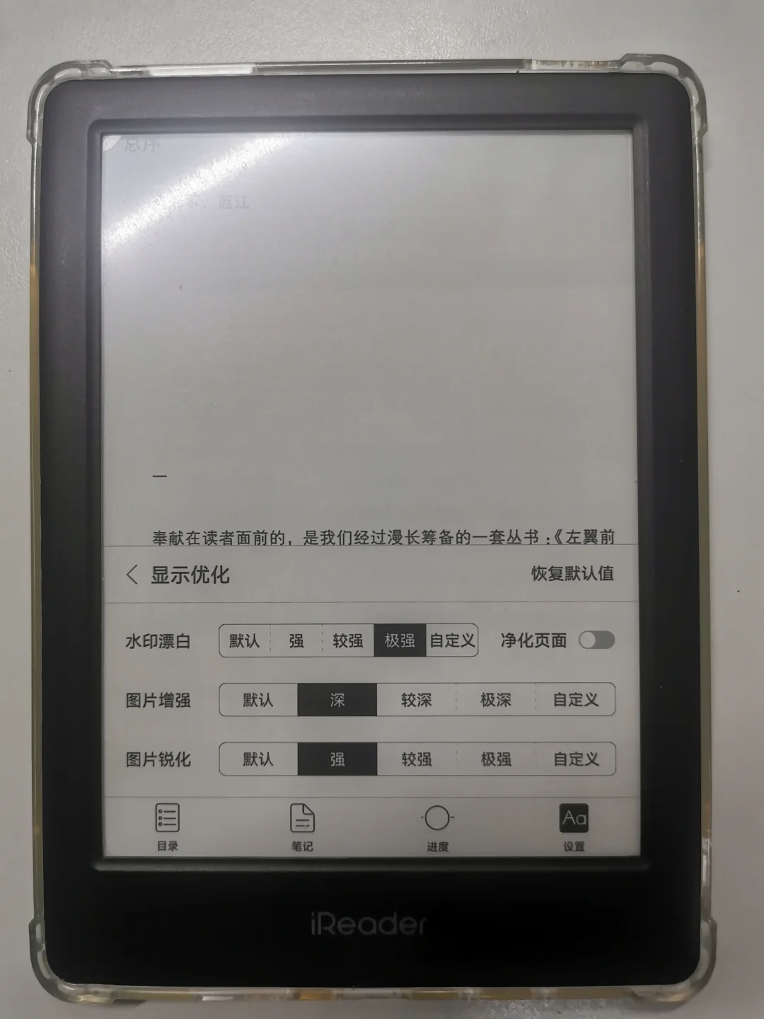 掌阅neo2到手体验（更新中）