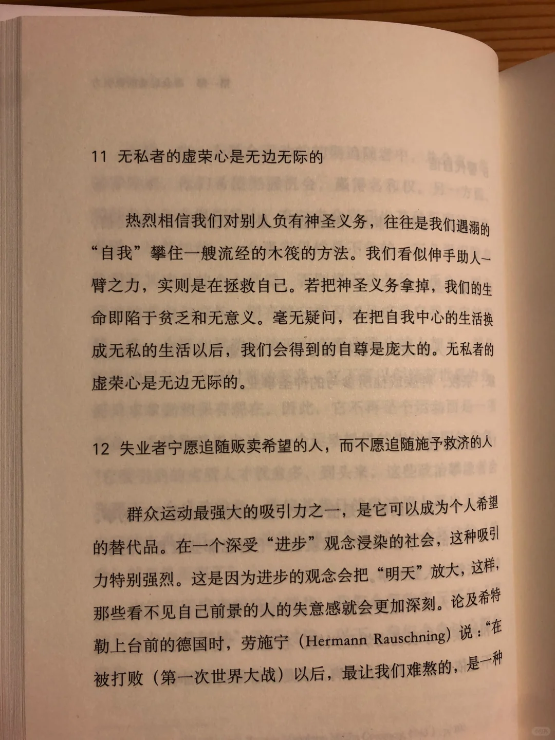 《狂热分子》与路易吉枪杀CEO