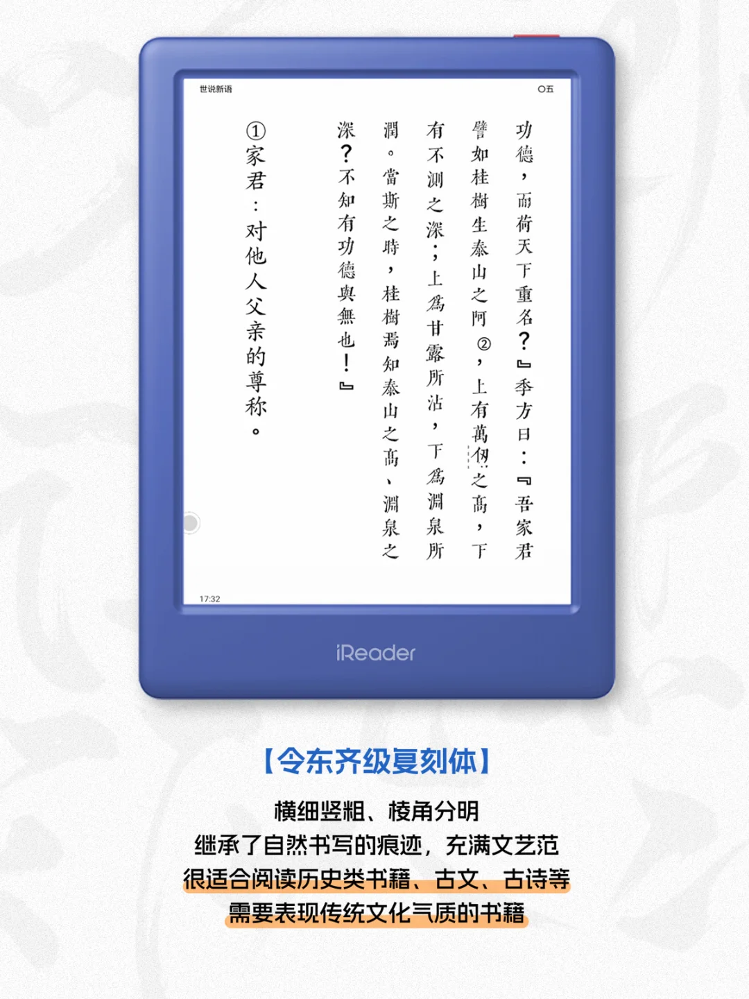 分享几款免费又好看的阅读器字体❗️