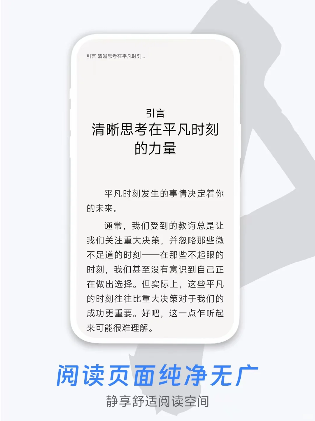 掌阅，你小子真的改了！