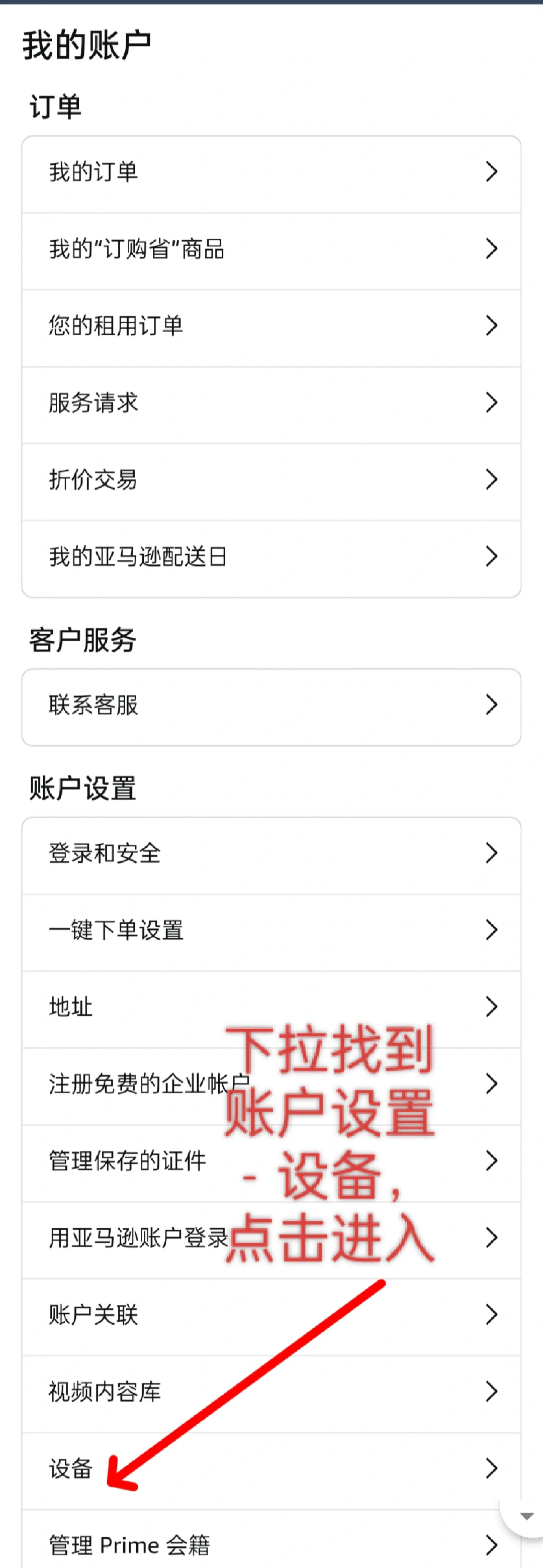 修改发送至kindle邮箱地址以及添加信任列表