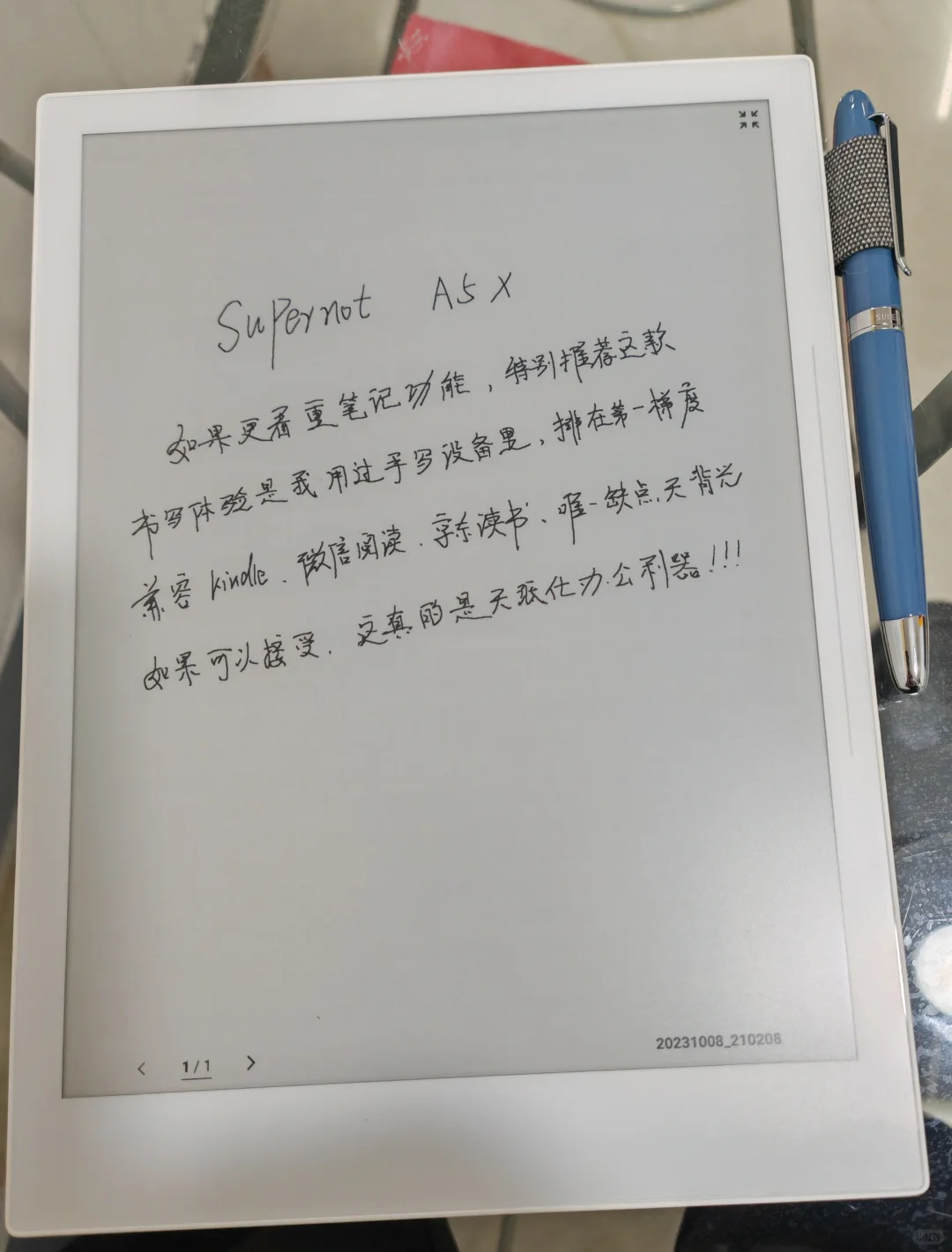 能读能写，这玩意太像笔记本了