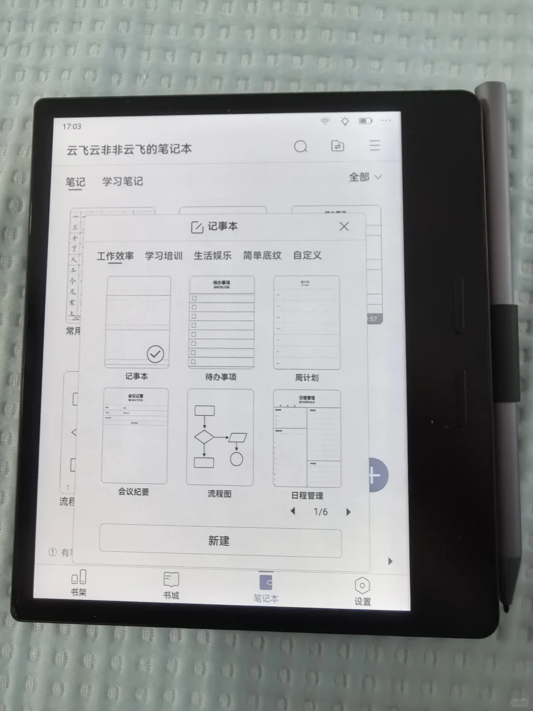 掌阅Ocean4C7英寸彩色墨水屏的体验感受