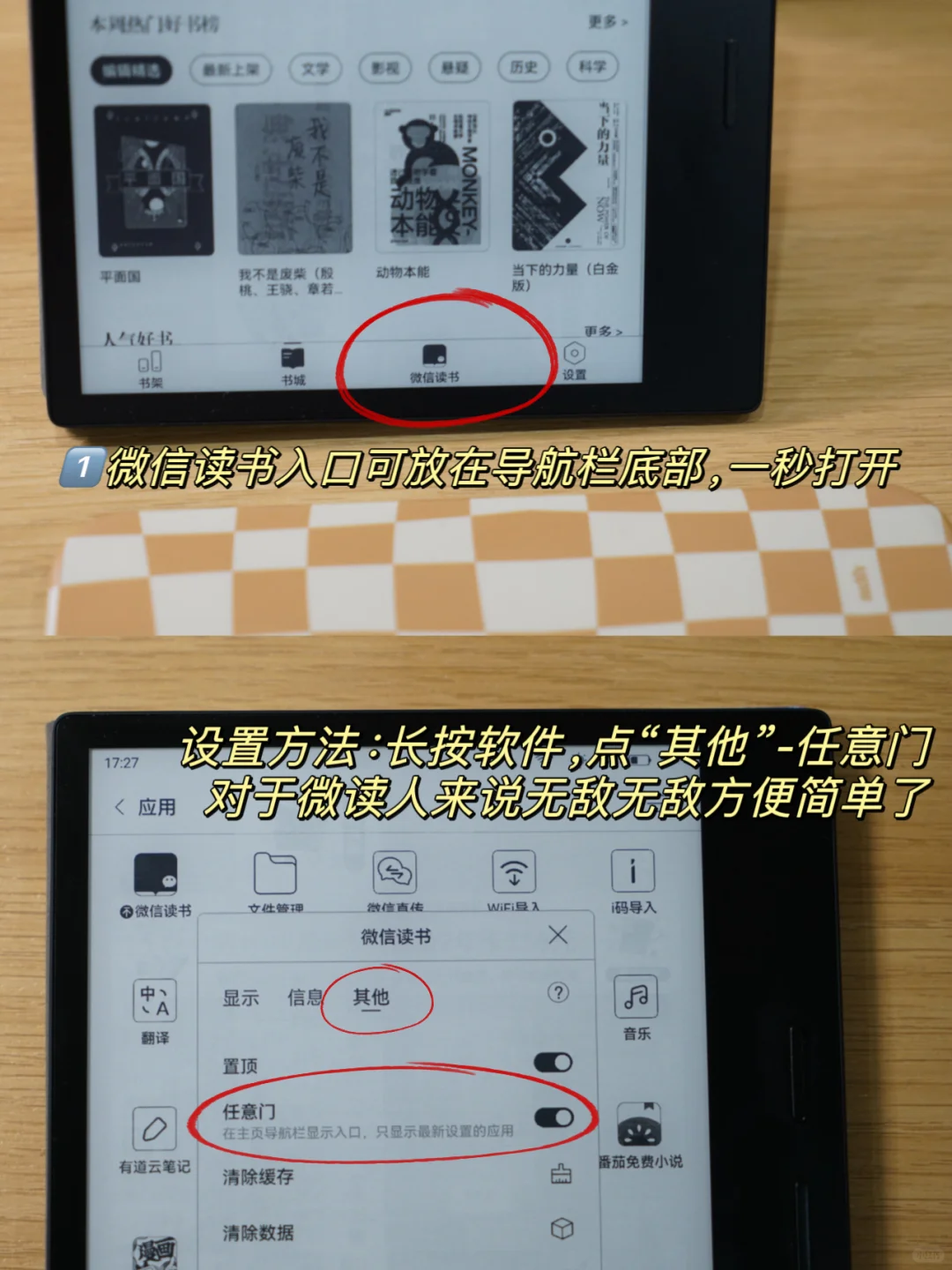 使用掌阅3个月，国产阅读器，适合做入门机阿