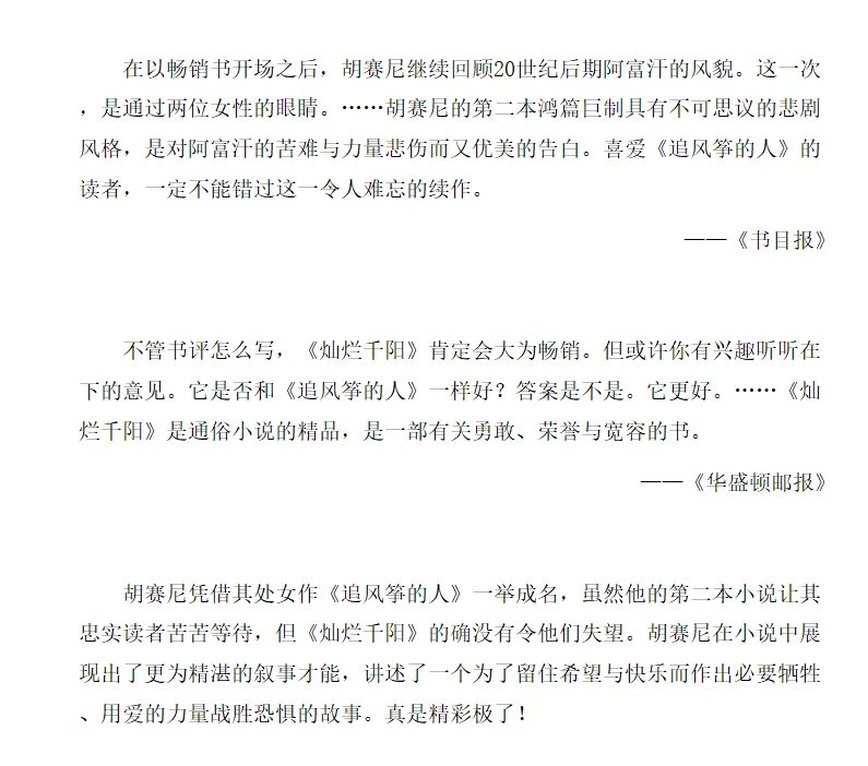 灿烂千阳 电子版，epub，文件直发