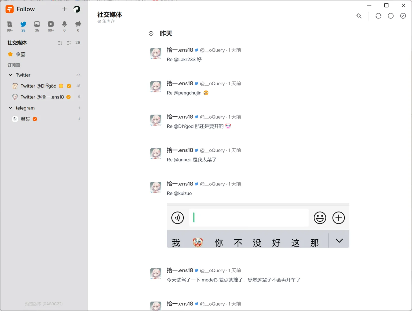 是 RSS 阅读器? 更是下一代信息聚合器