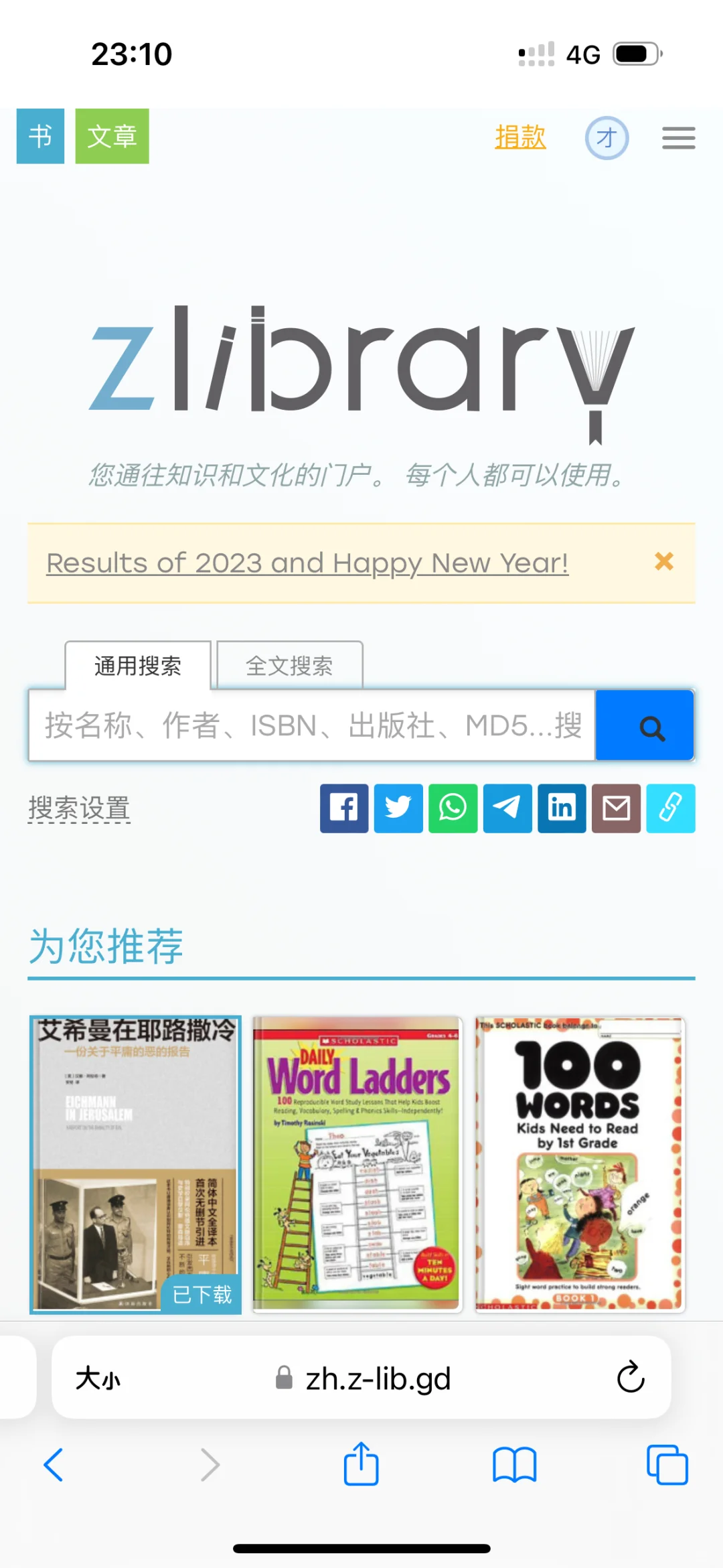 zlibrary 终于找到下载图书的方法了