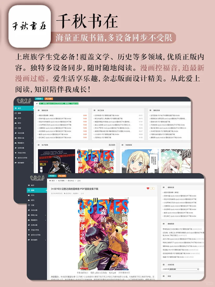 电子书自由‼️期刊杂志漫画专业书一网打尽