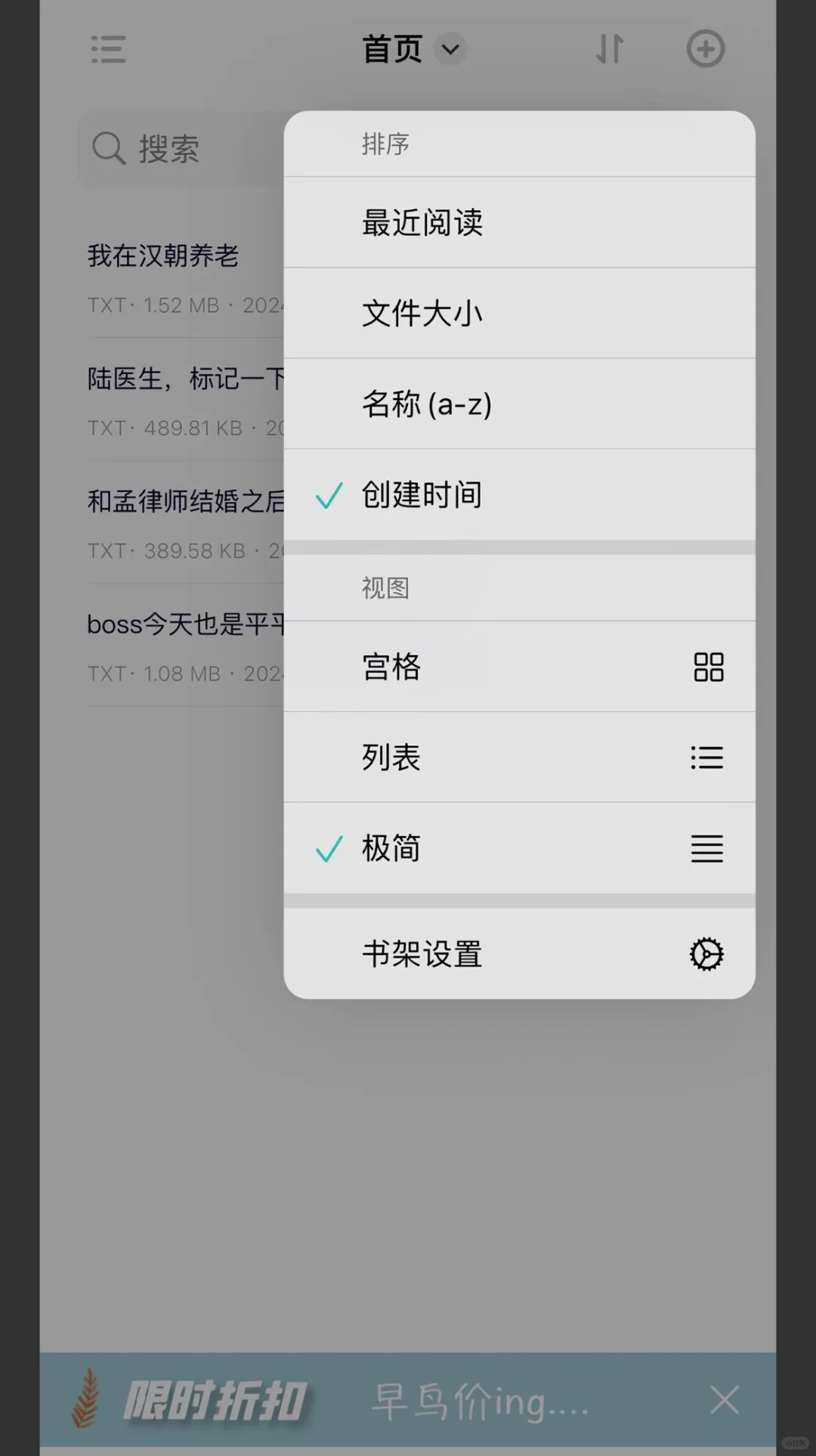 《大数据｜把这个阅读器推给爱读书的人》