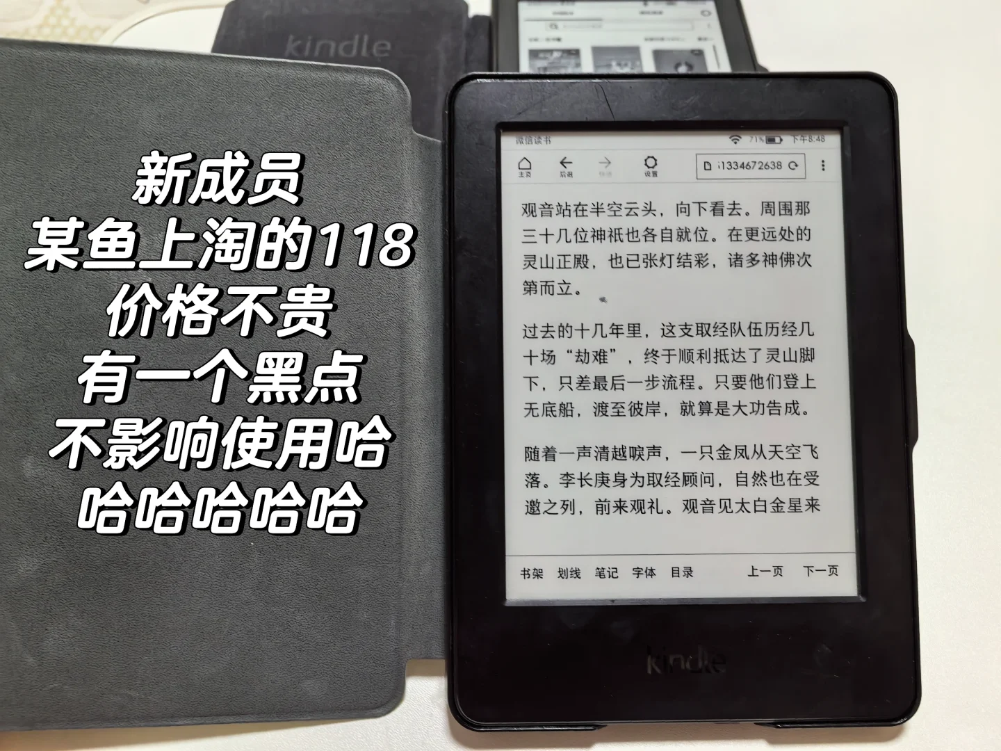 kindle会繁殖 是真的！